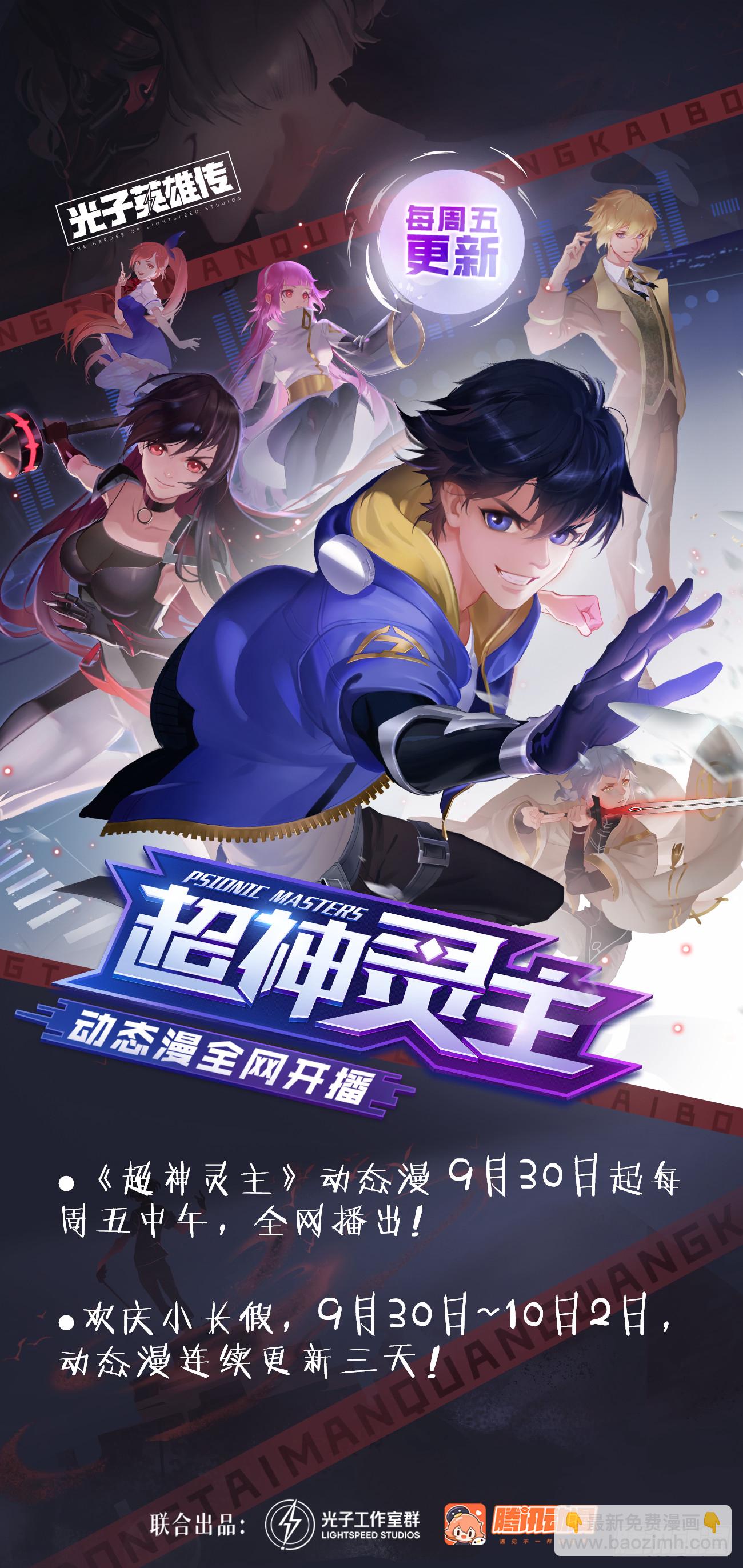 超神靈主 - 263話.爭與和 - 3