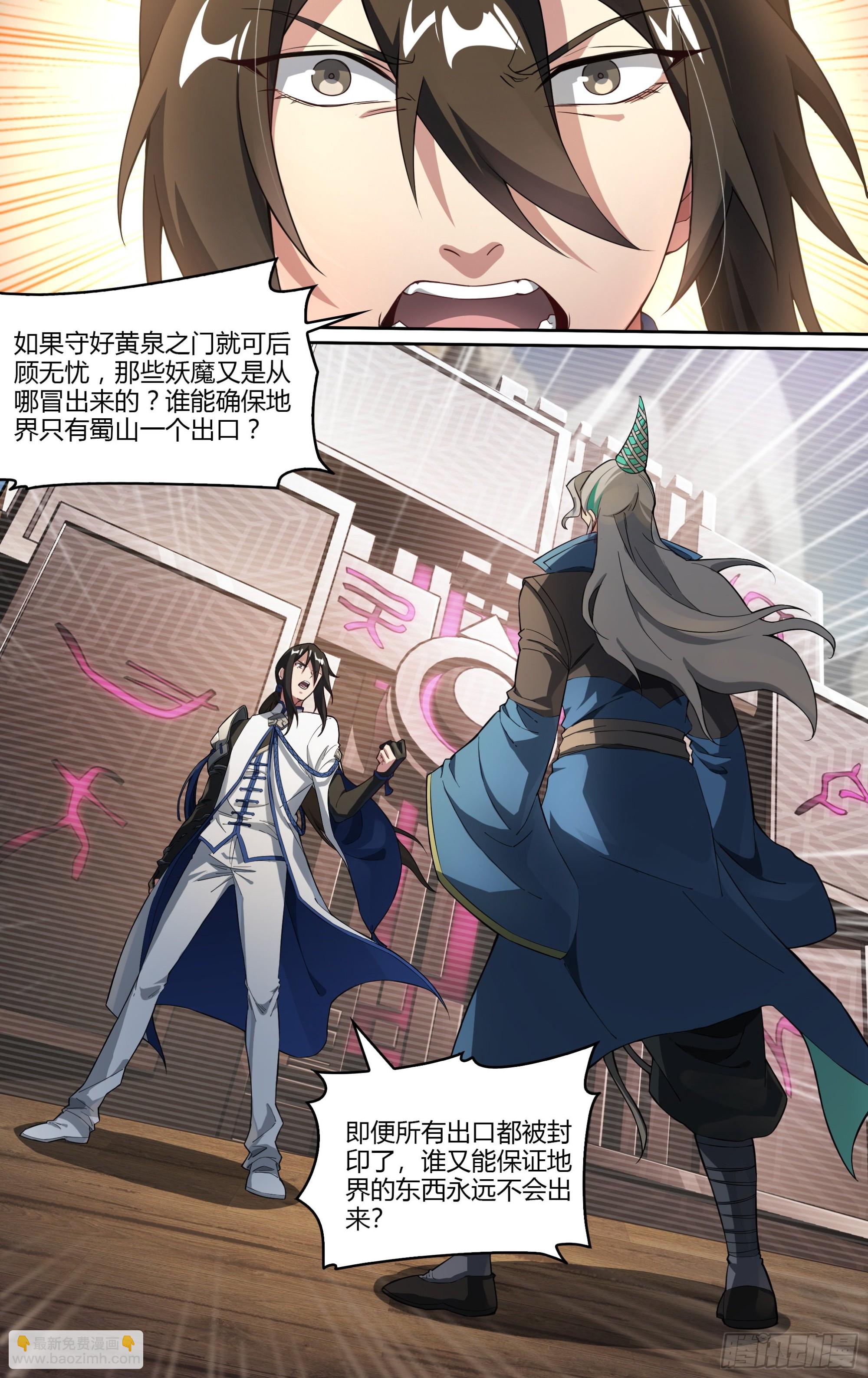 超神靈主 - 263話.爭與和 - 4