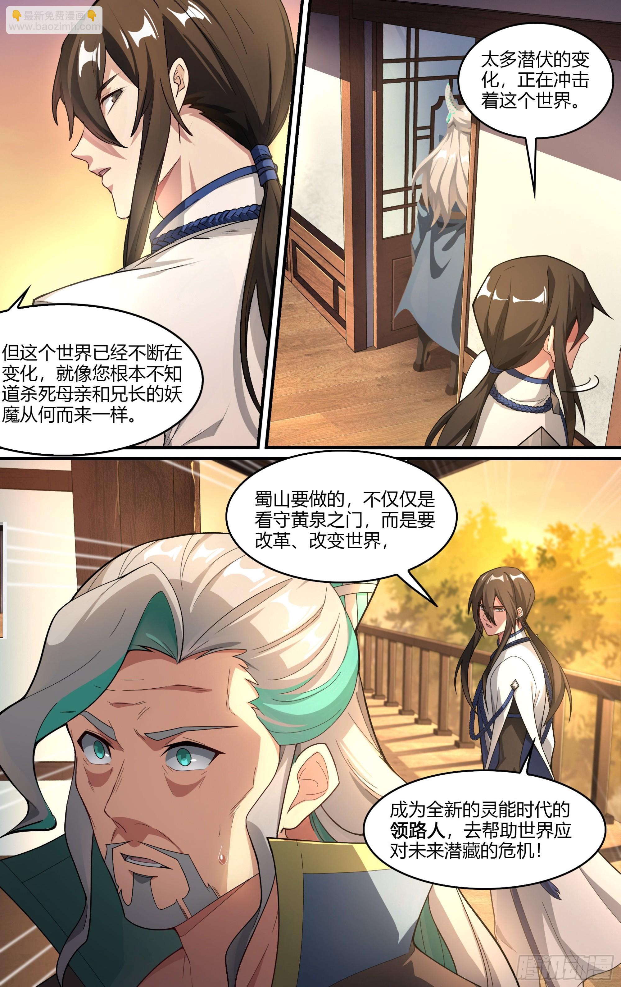 超神靈主 - 263話.爭與和 - 1