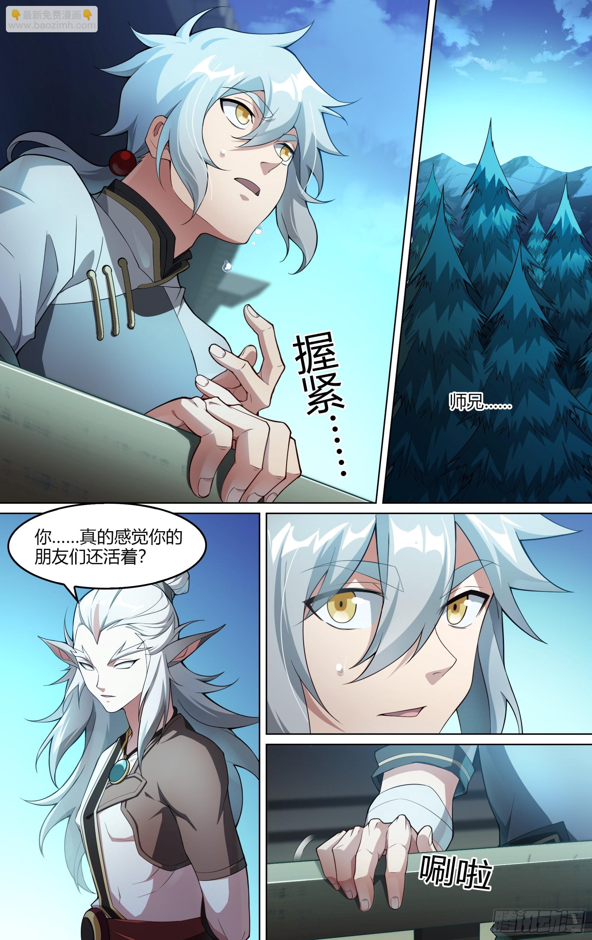 超神靈主 - 265話.高手 - 6