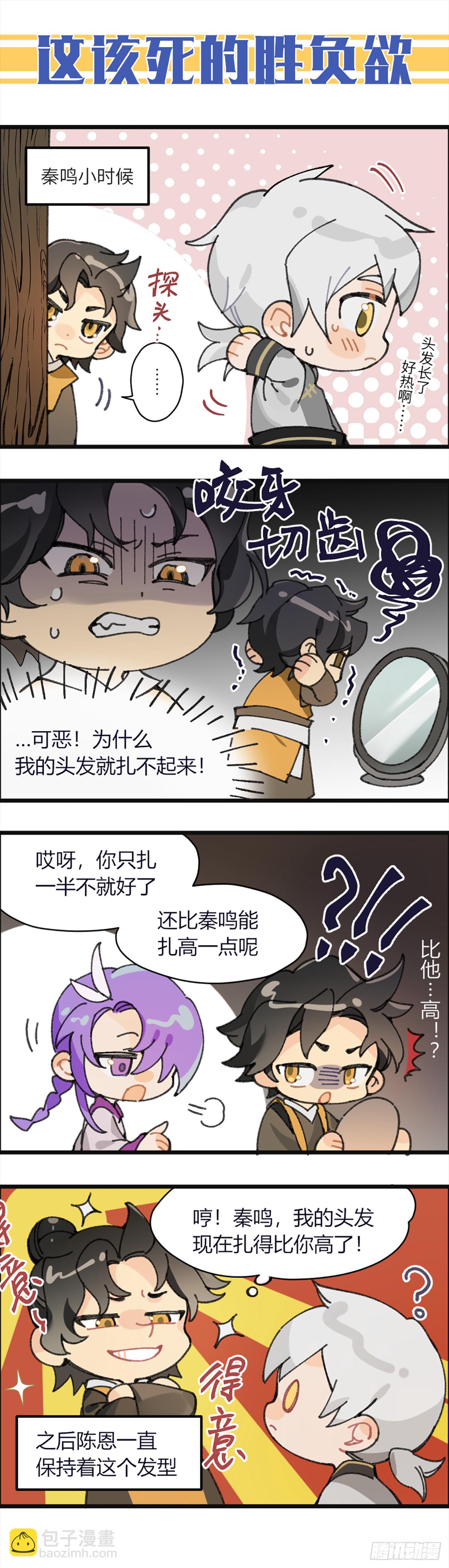 超神靈主 - 265話.高手 - 1