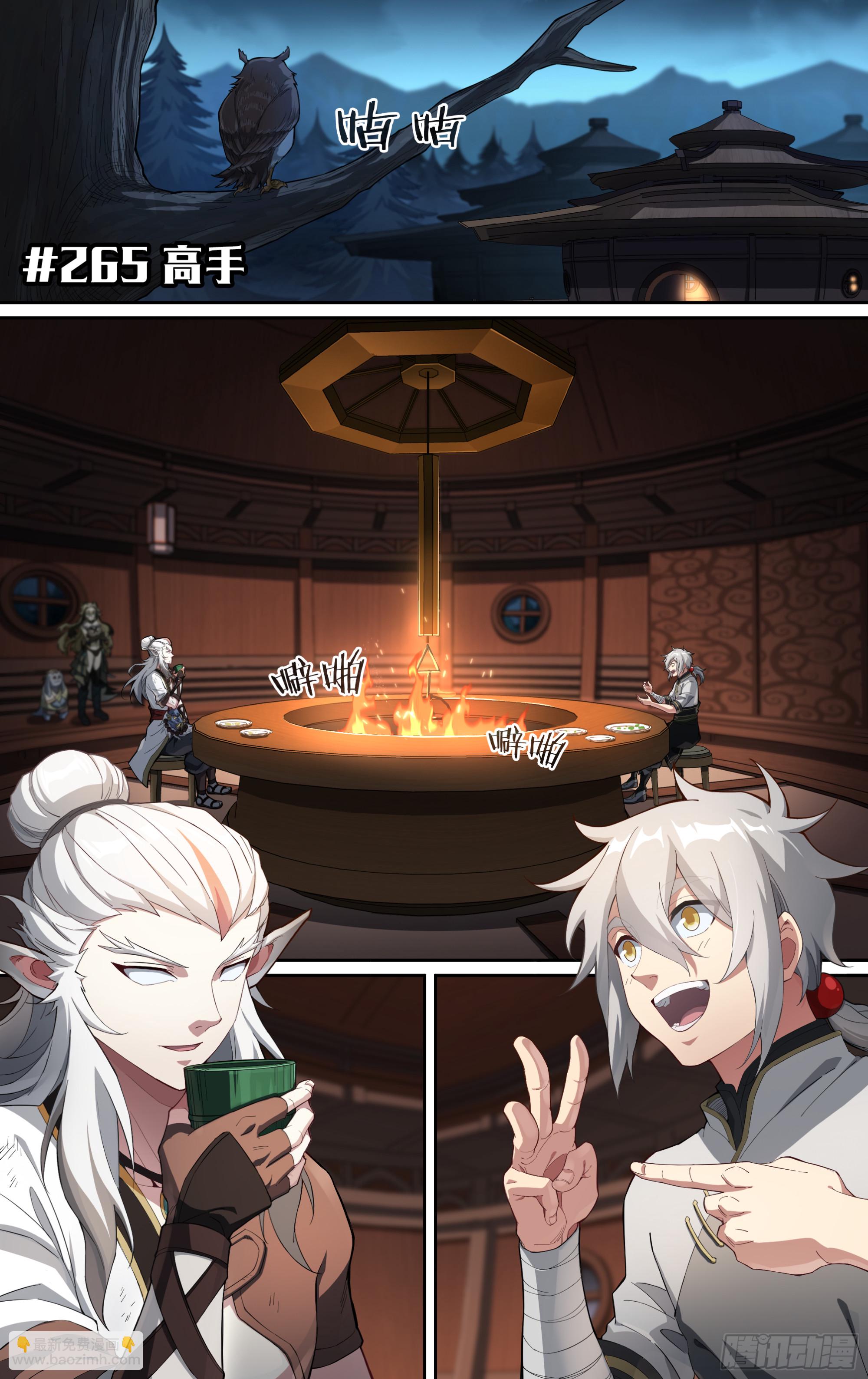 超神靈主 - 265話.高手 - 2