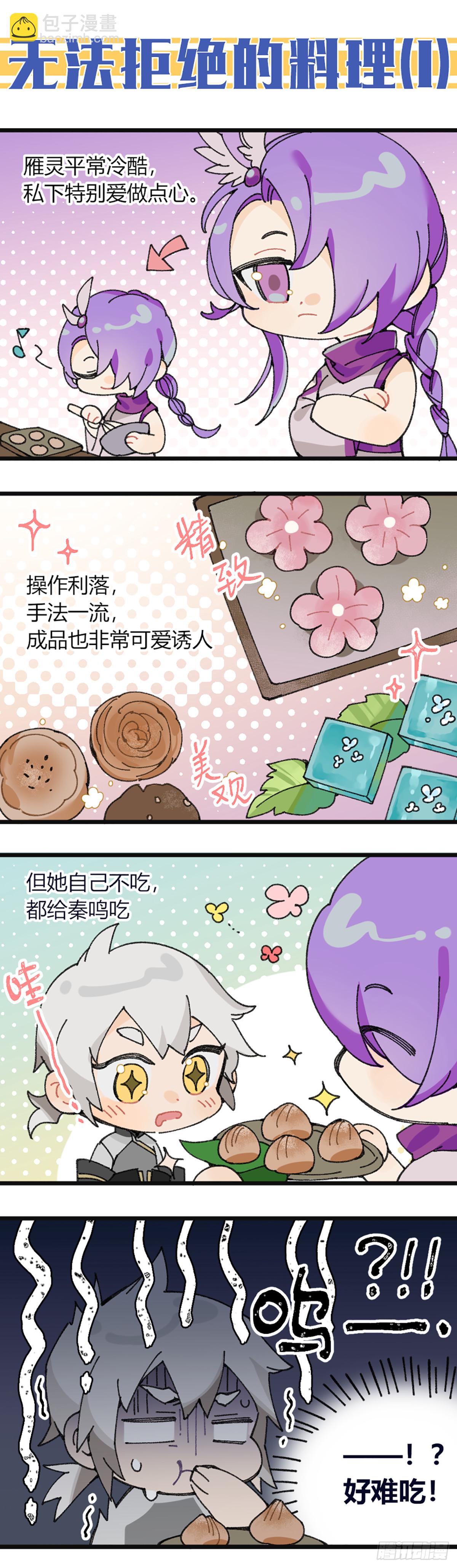 超神靈主 - 265話.高手 - 3