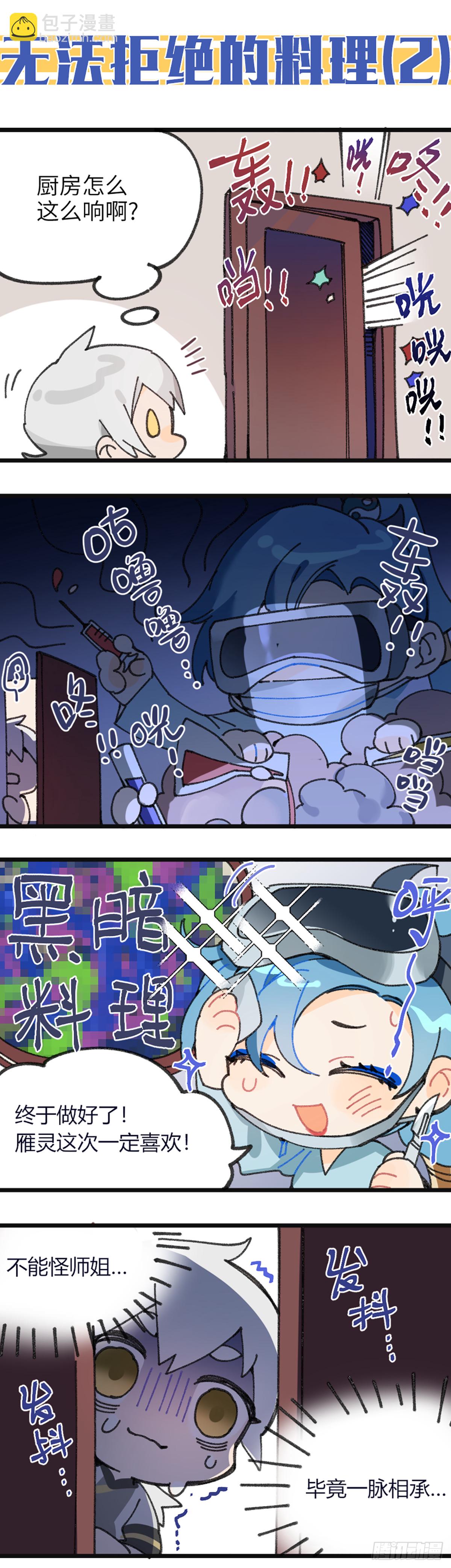 超神靈主 - 265話.高手 - 5