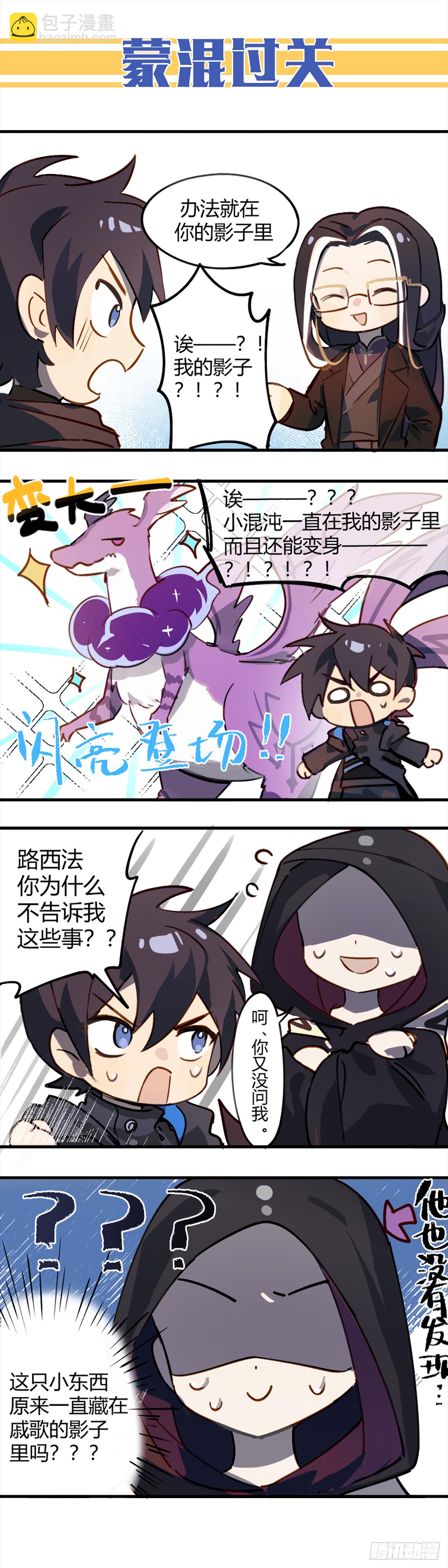 超神靈主 - 265話.高手 - 1