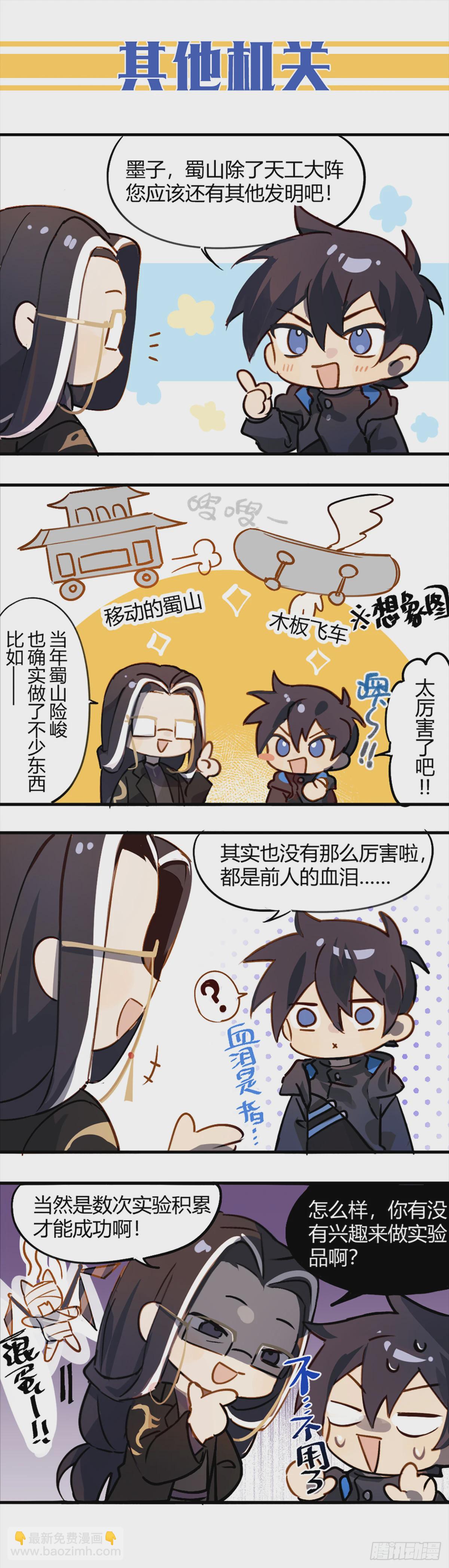 超神靈主 - 265話.高手 - 2