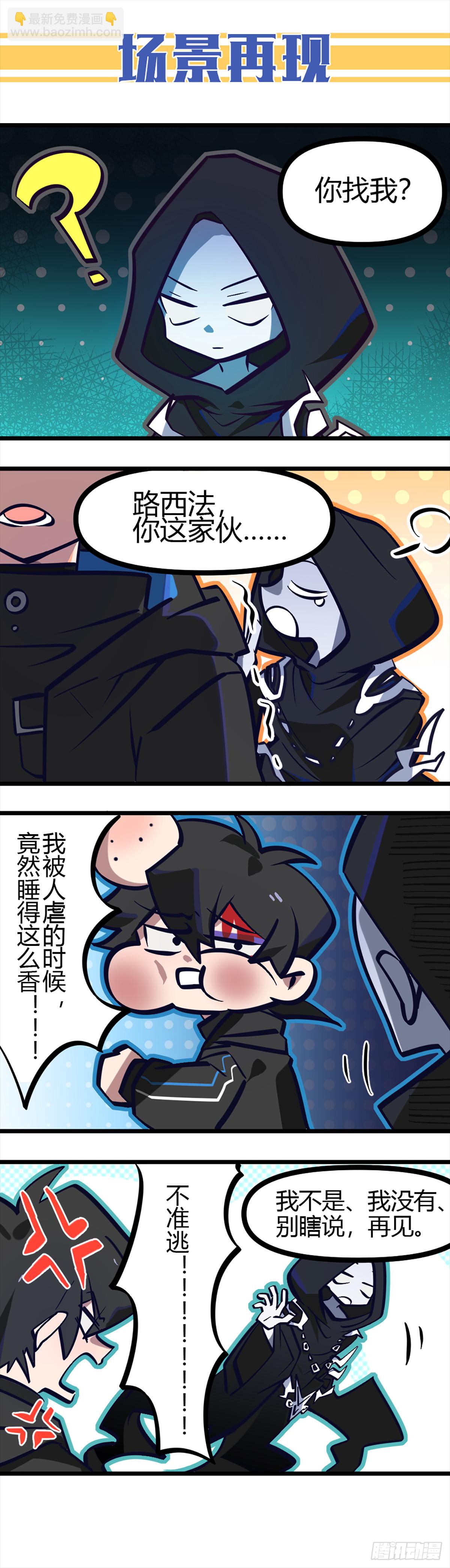 超神靈主 - 265話.高手 - 3