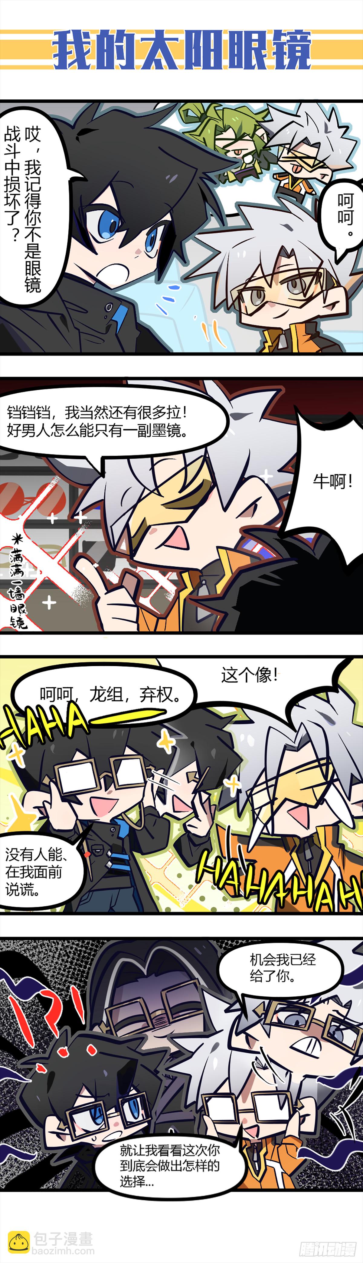 超神靈主 - 265話.高手 - 4