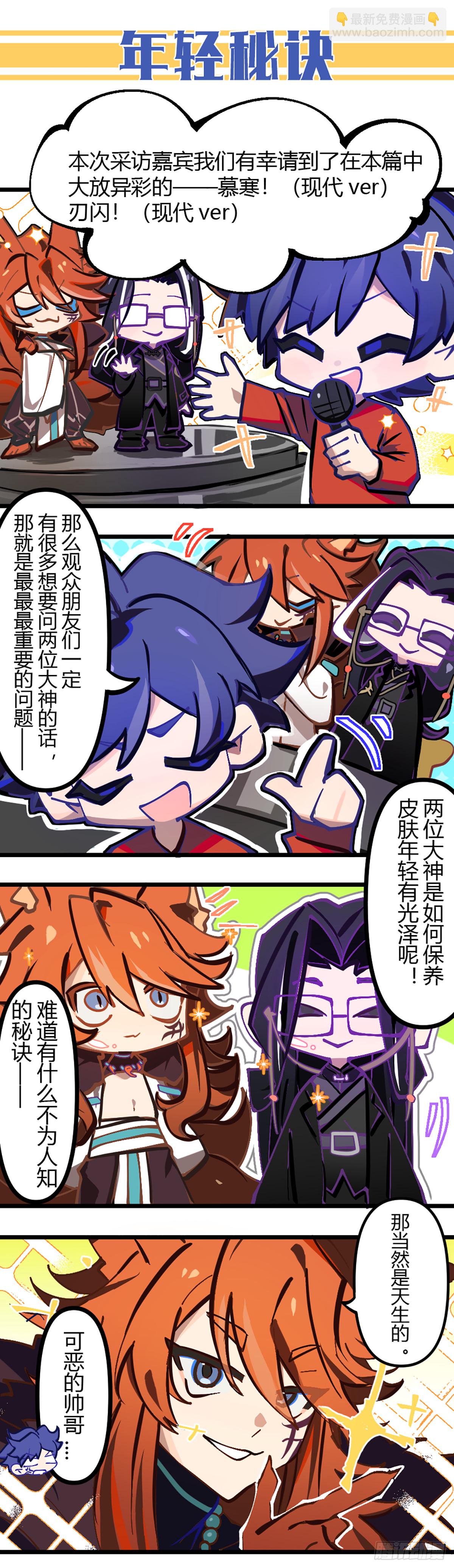 超神靈主 - 265話.高手 - 5