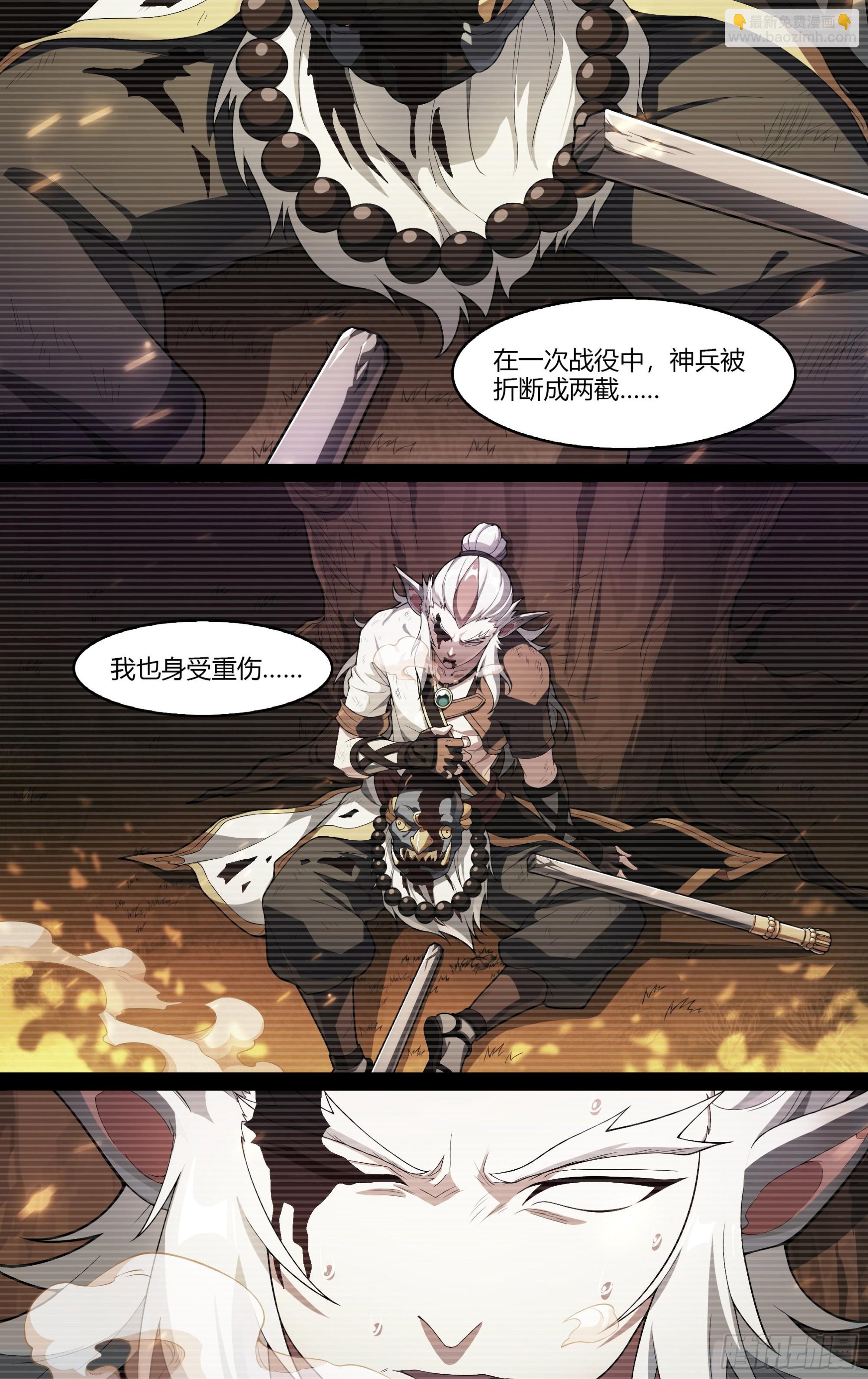 超神靈主 - 265話.高手 - 5