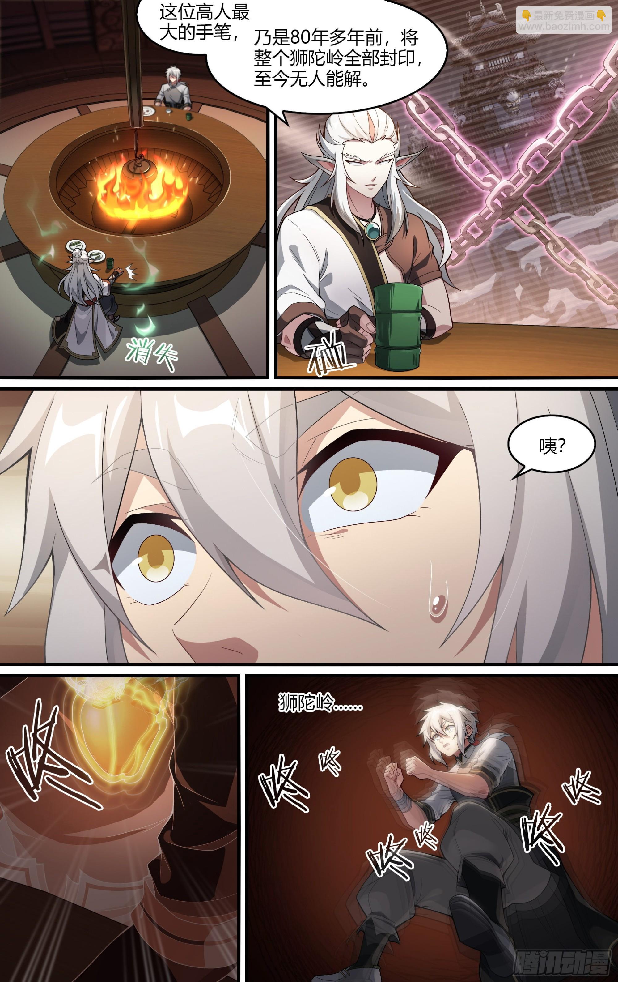 超神靈主 - 265話.高手 - 2