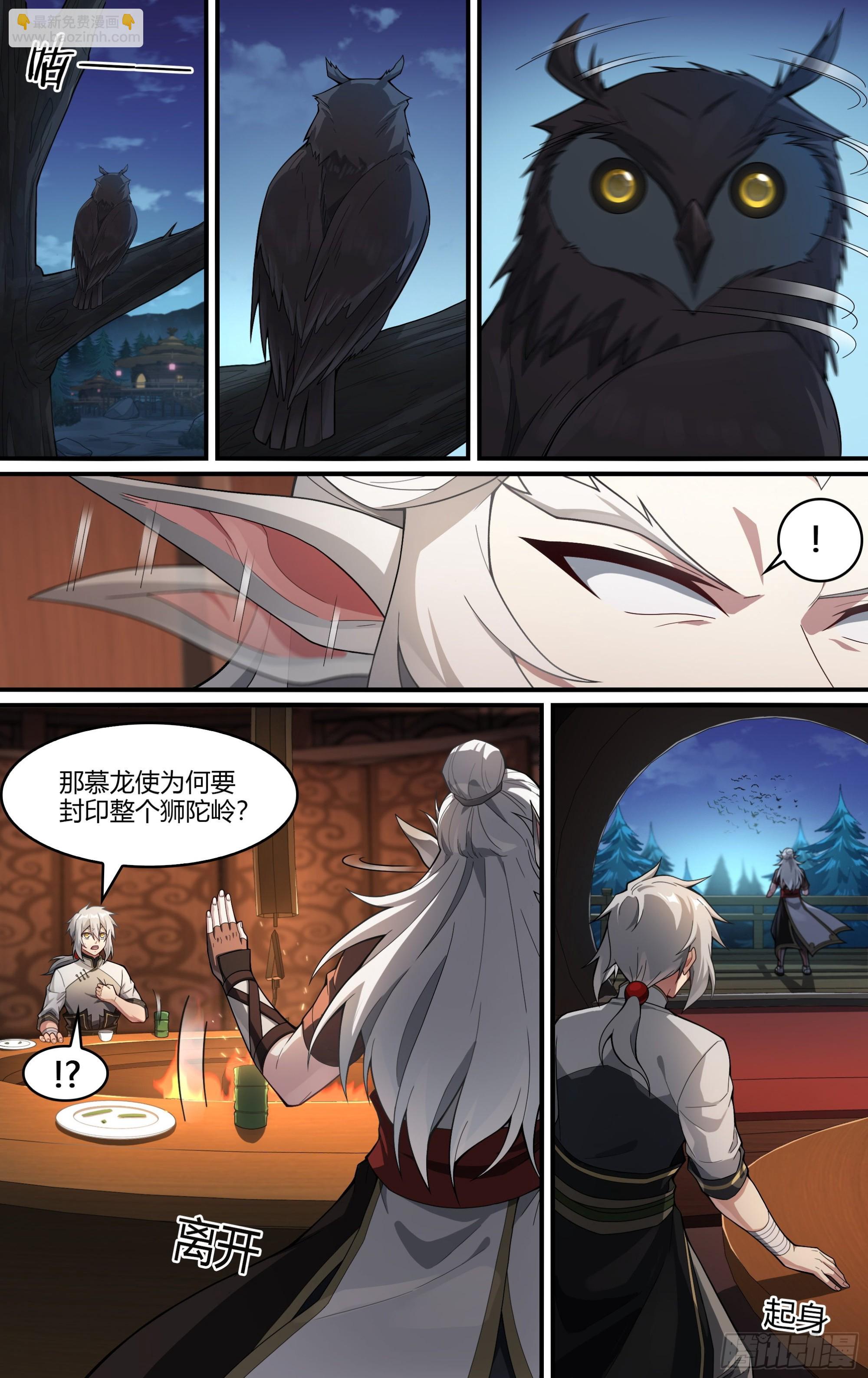 超神靈主 - 265話.高手 - 3