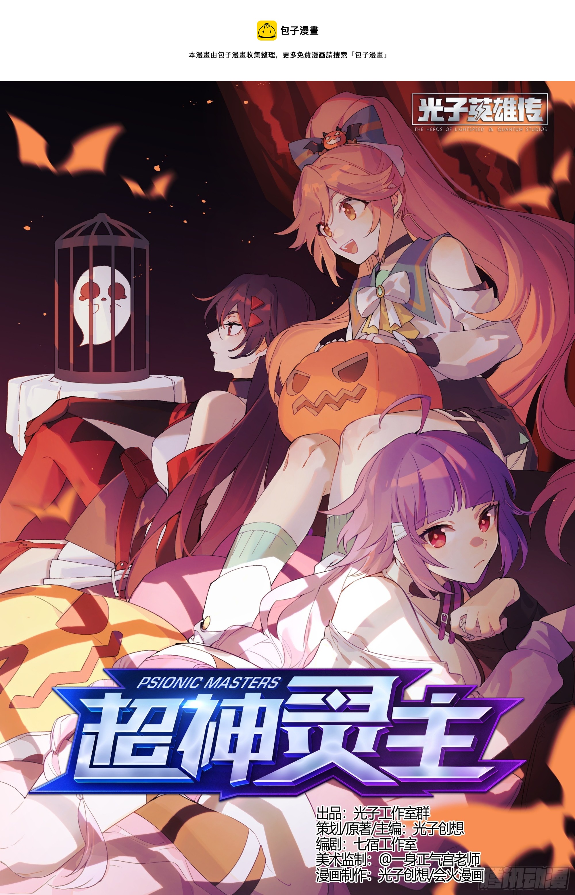 超神靈主 - 267話.相遇（下） - 1