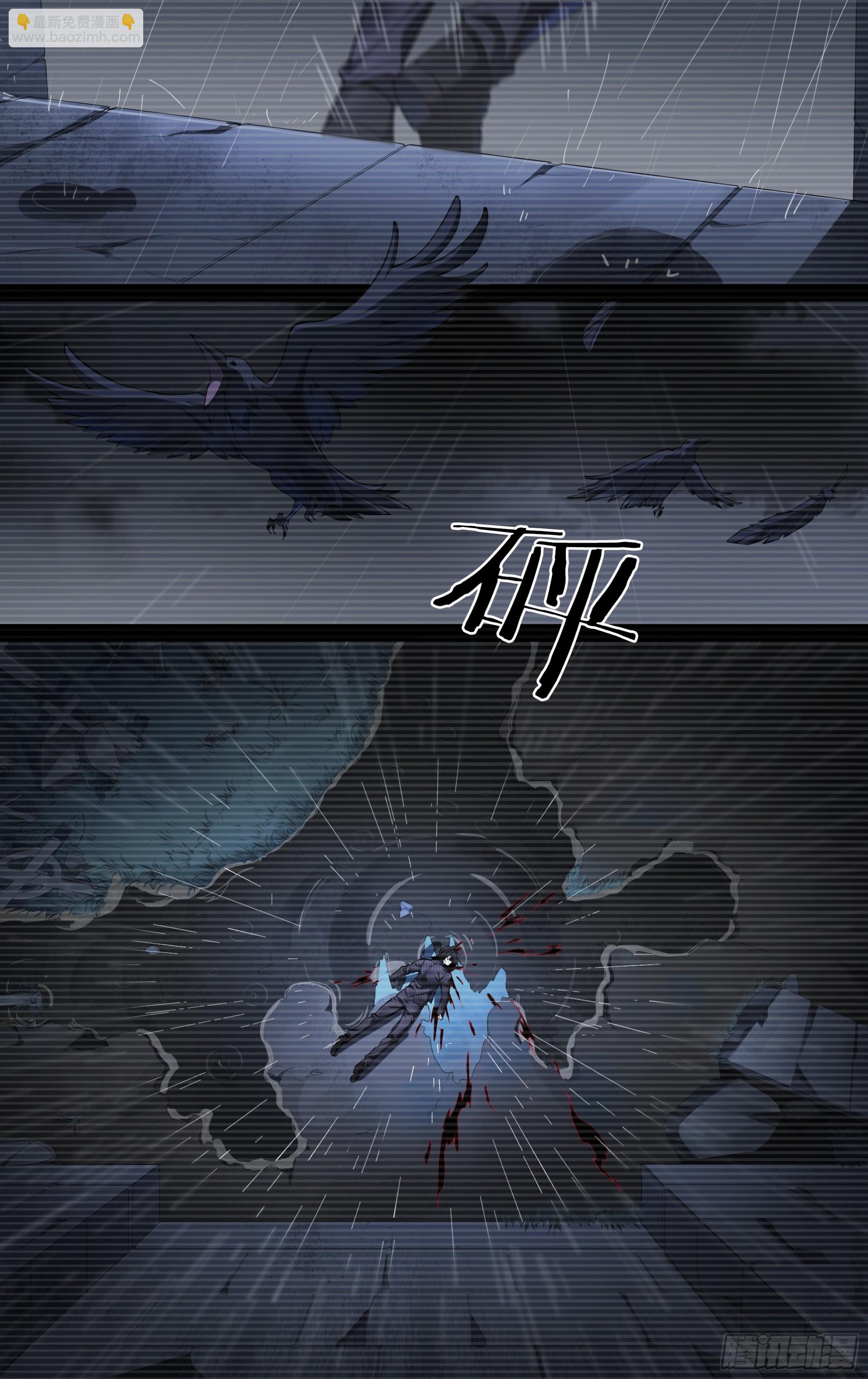 超神靈主 - 267話.相遇（下） - 5