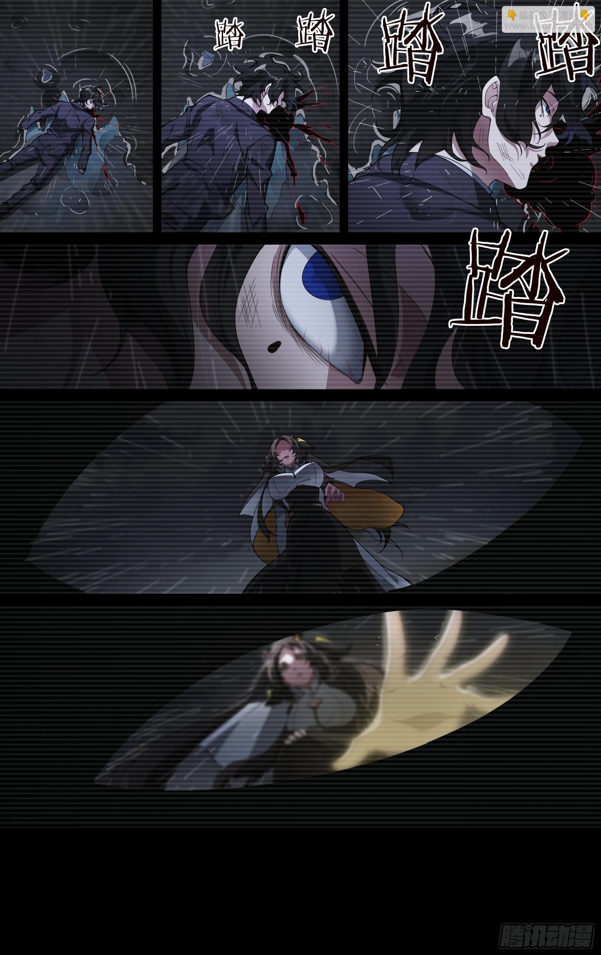 超神靈主 - 267話.相遇（下） - 1