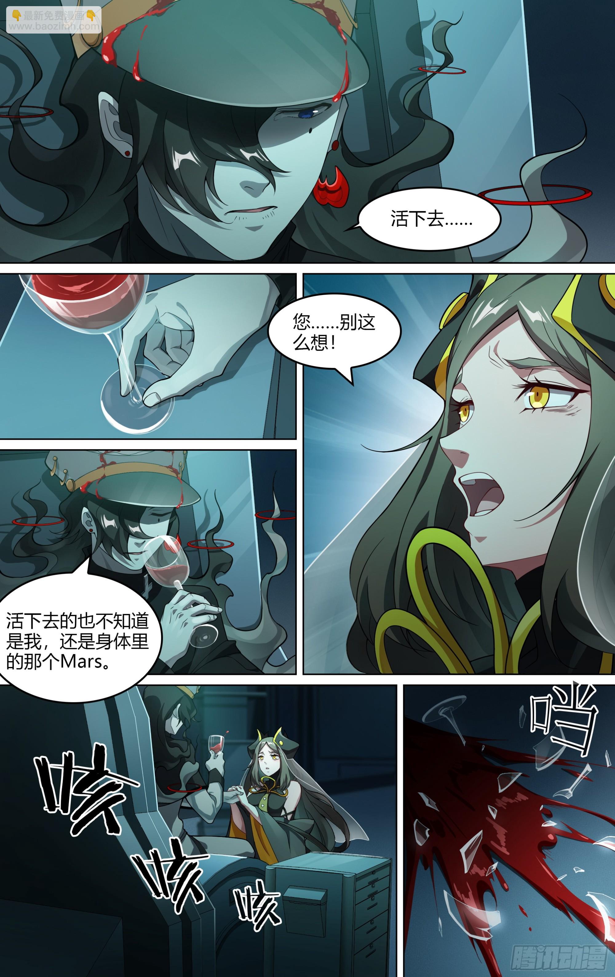 超神靈主 - 267話.相遇（下） - 4