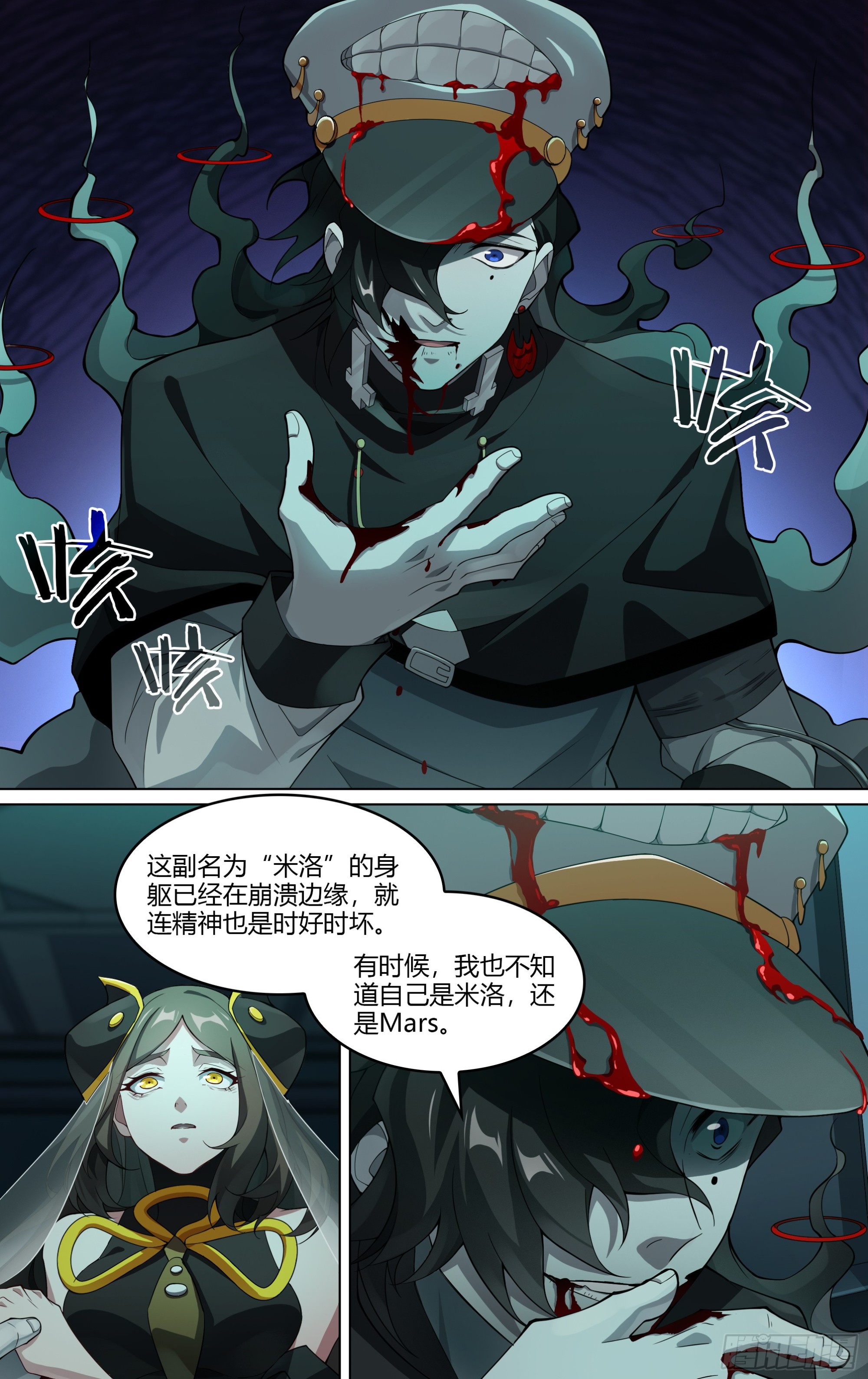 超神靈主 - 267話.相遇（下） - 5