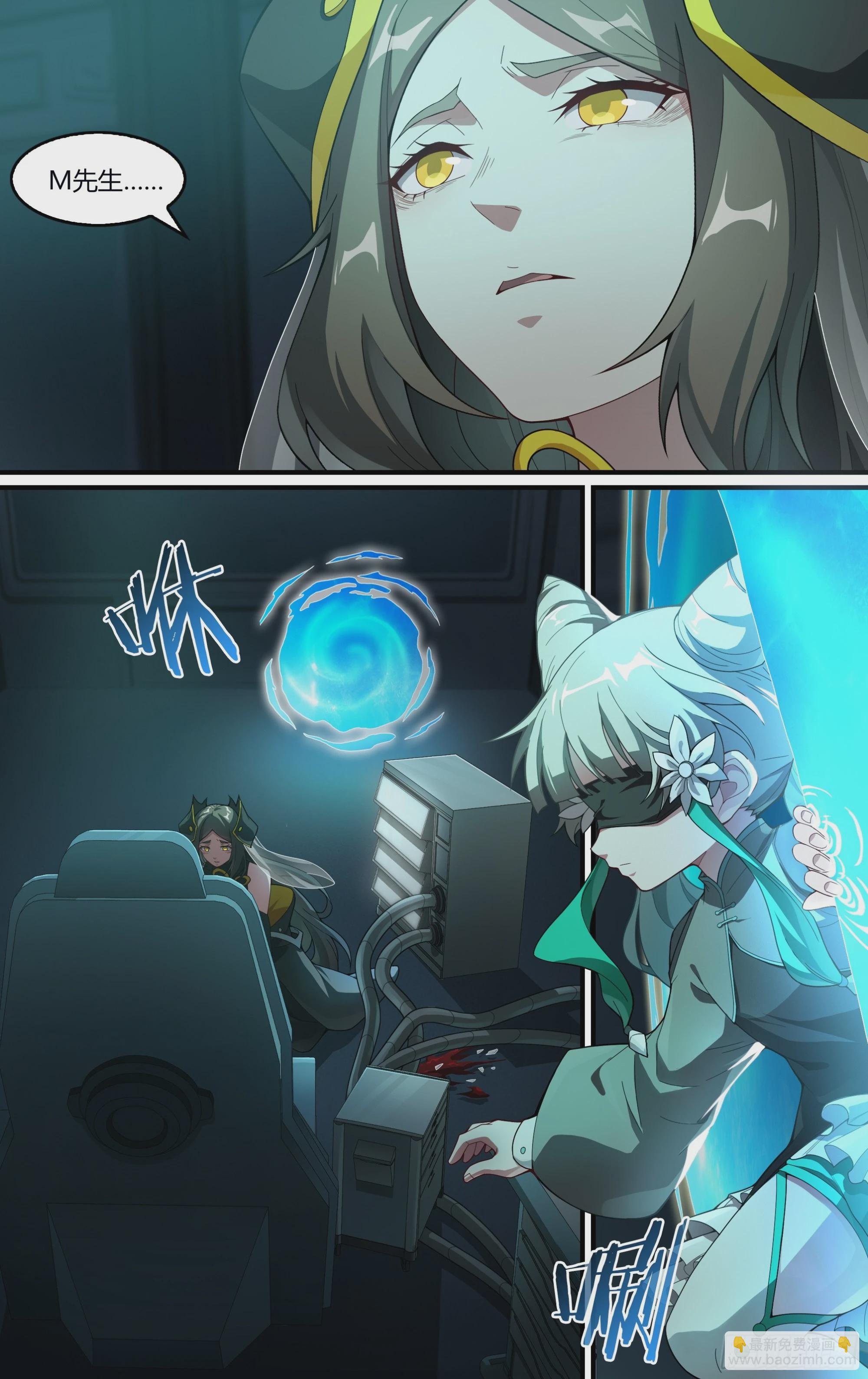 超神靈主 - 267話.相遇（下） - 3