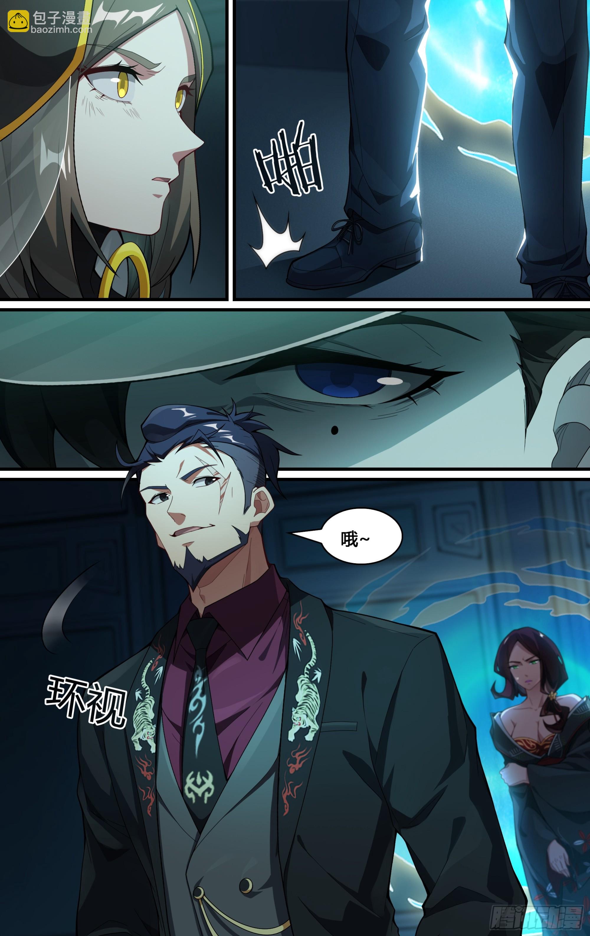 超神靈主 - 267話.相遇（下） - 5