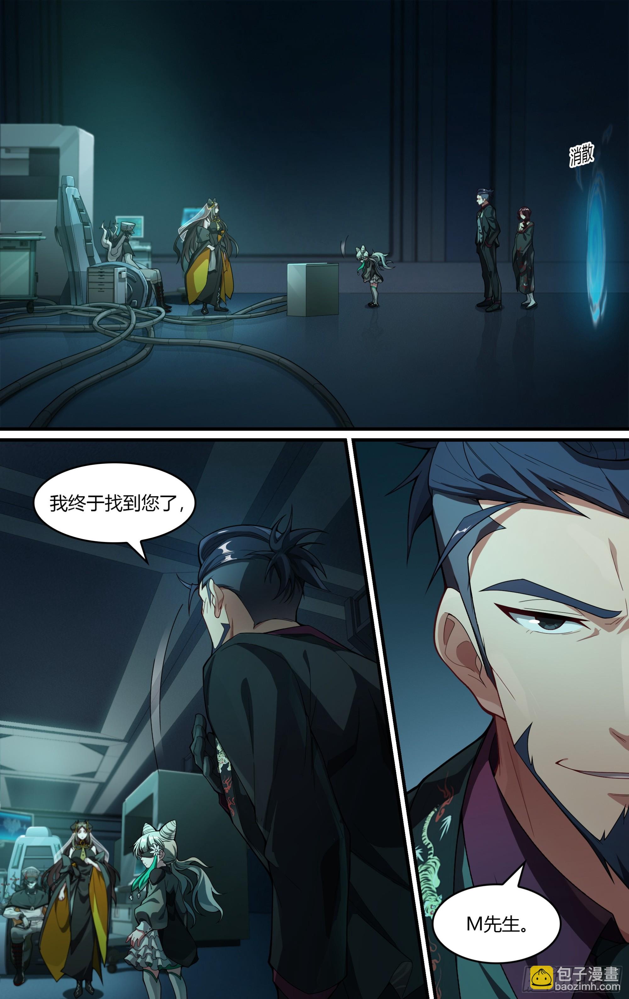 超神靈主 - 267話.相遇（下） - 1