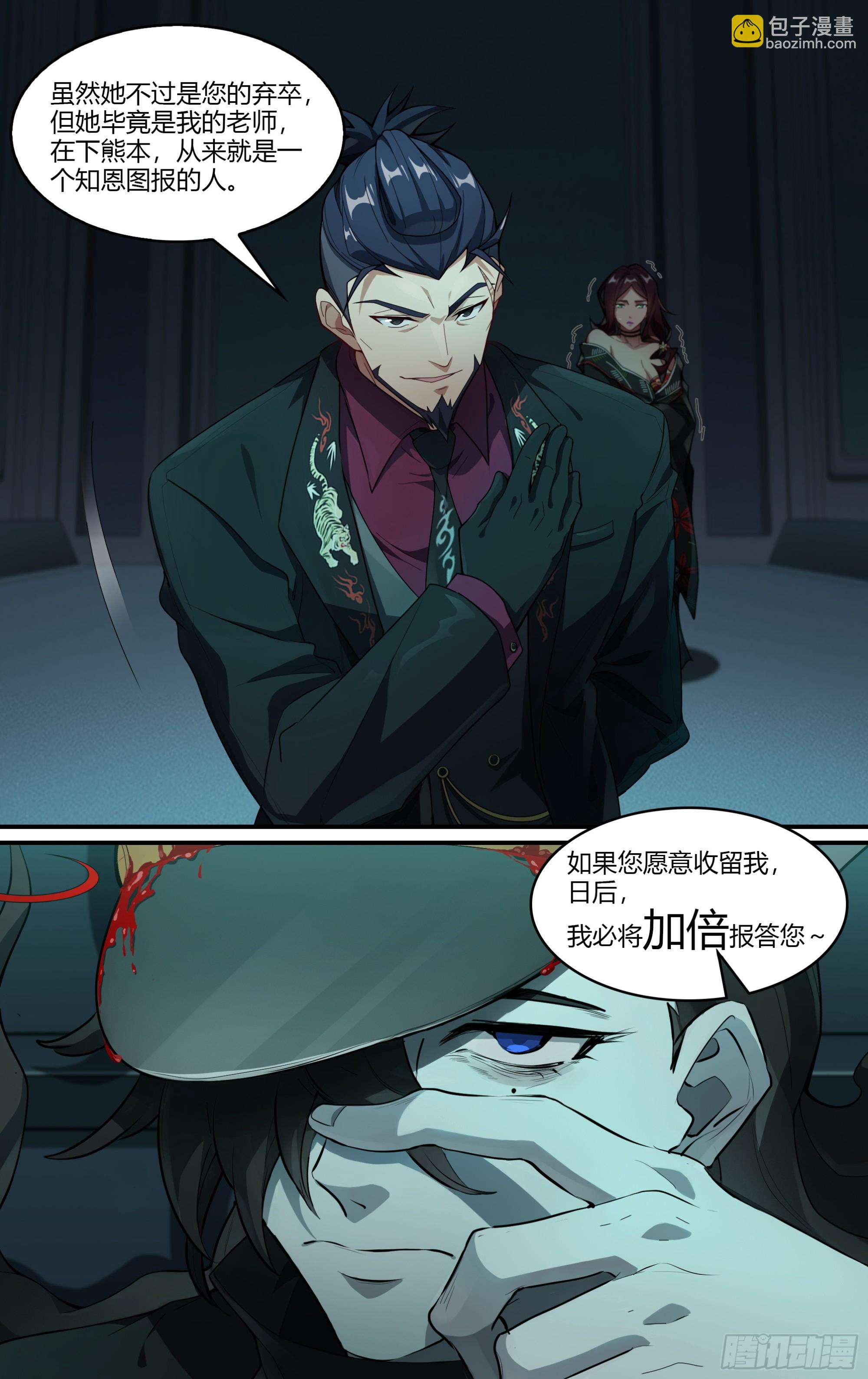 超神靈主 - 267話.相遇（下） - 4