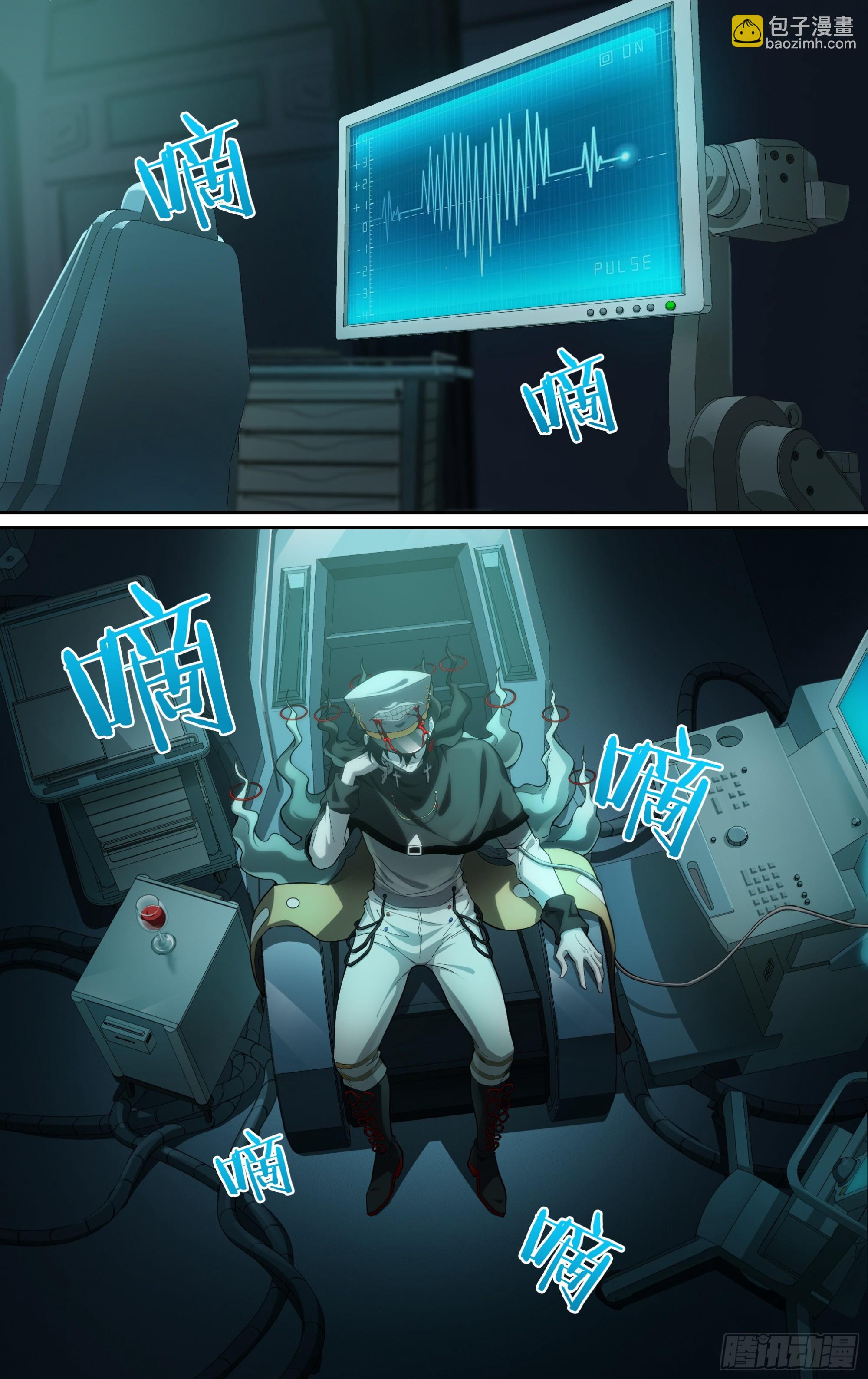 超神靈主 - 267話.相遇（下） - 3