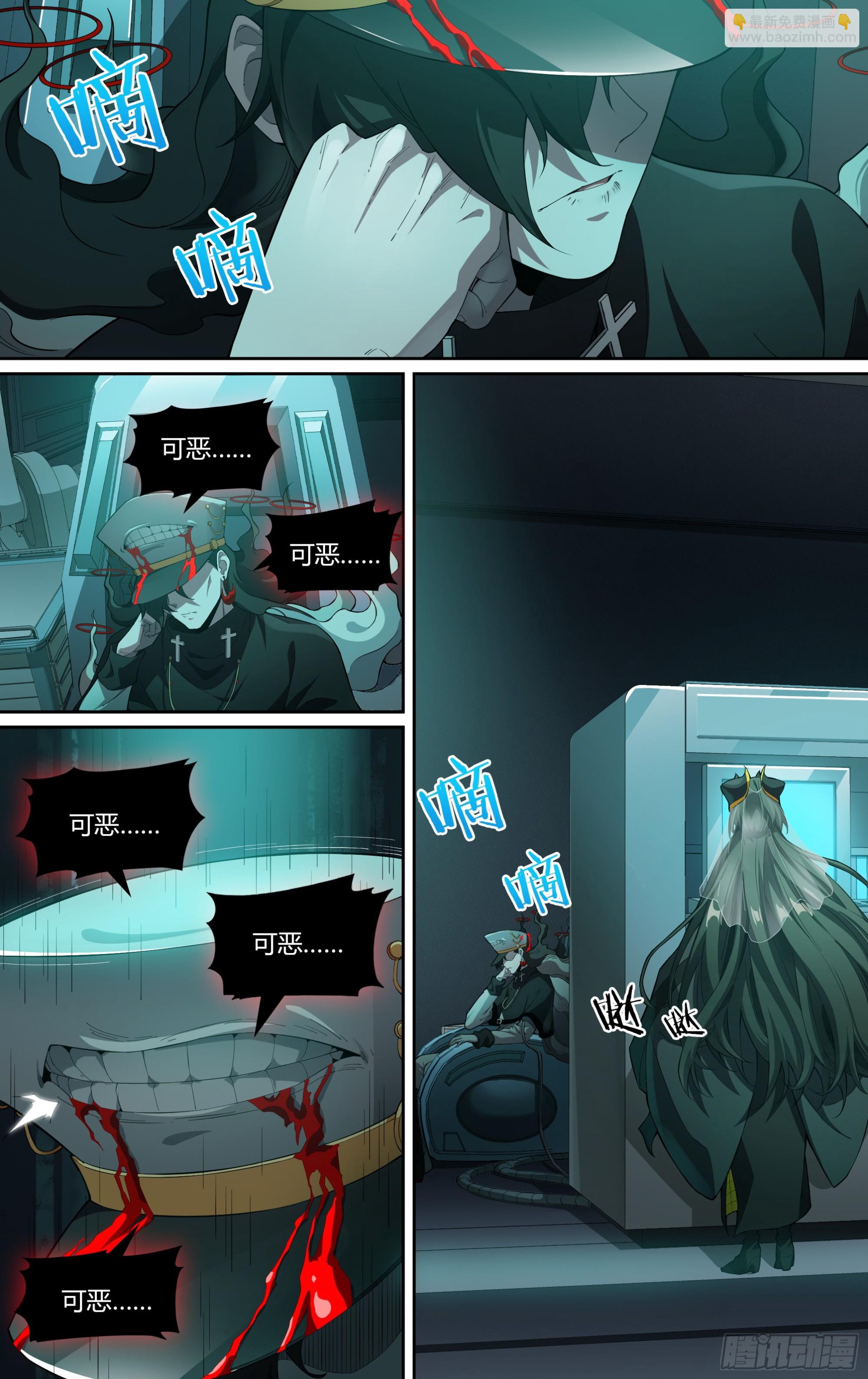 超神靈主 - 267話.相遇（下） - 4