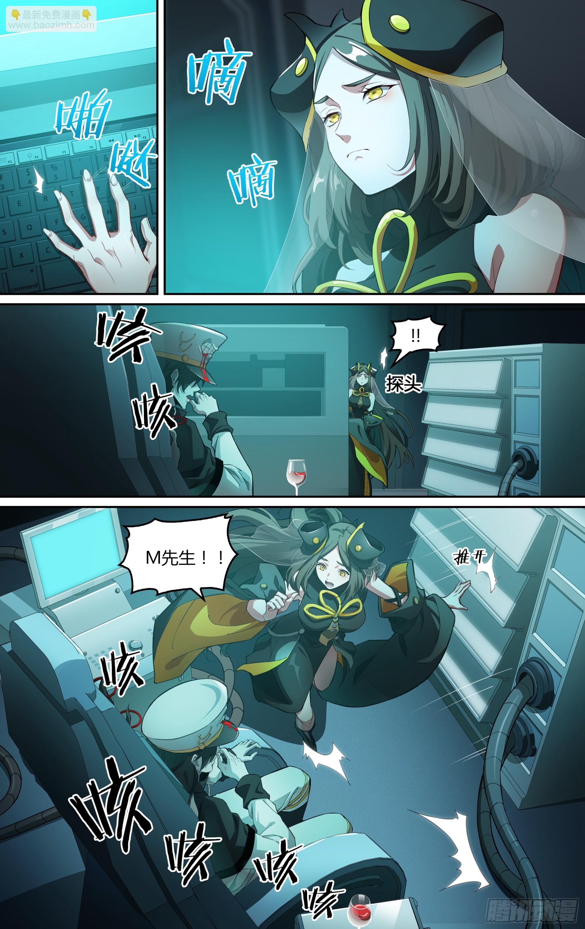 超神靈主 - 267話.相遇（下） - 5