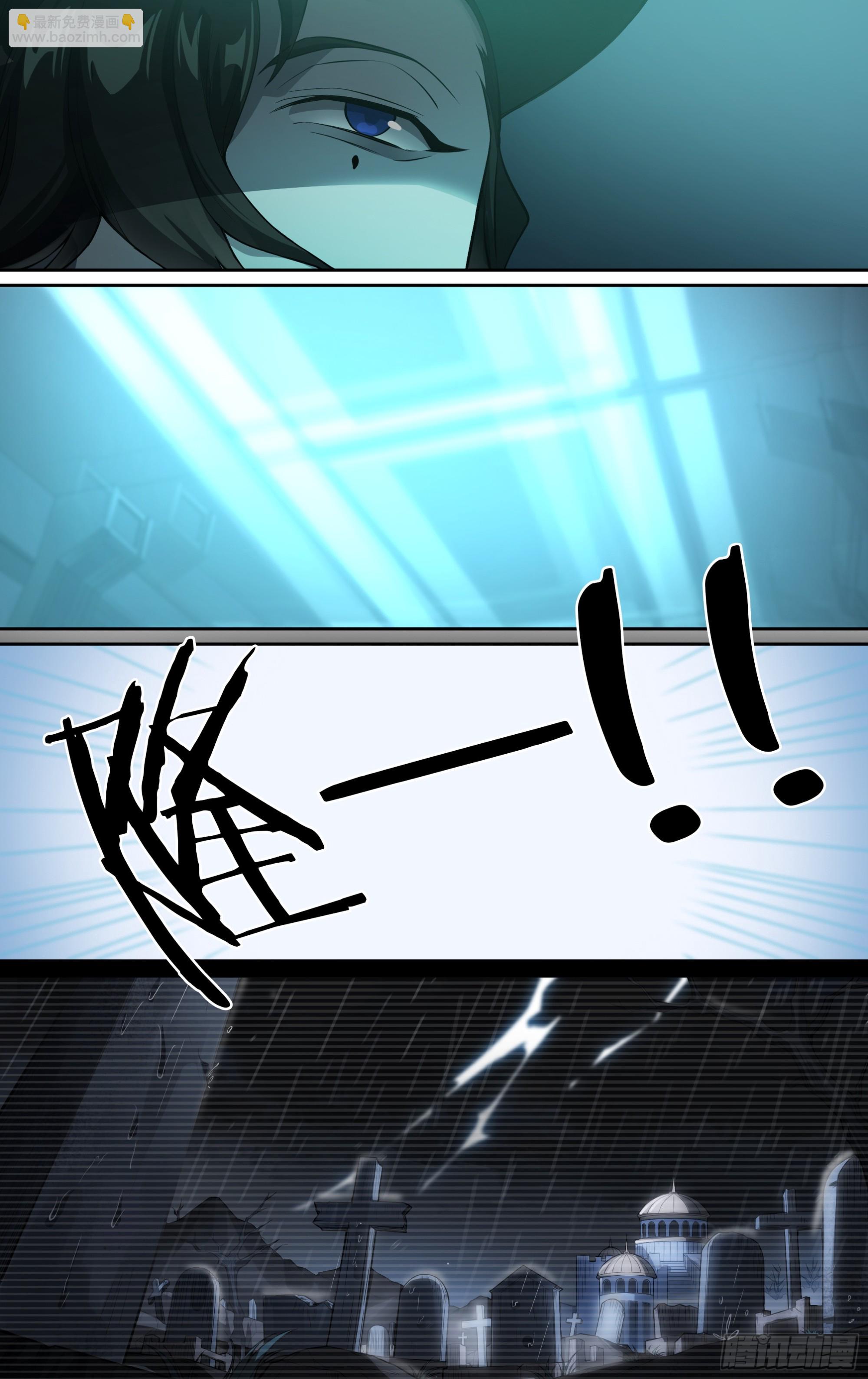 超神靈主 - 267話.相遇（下） - 2