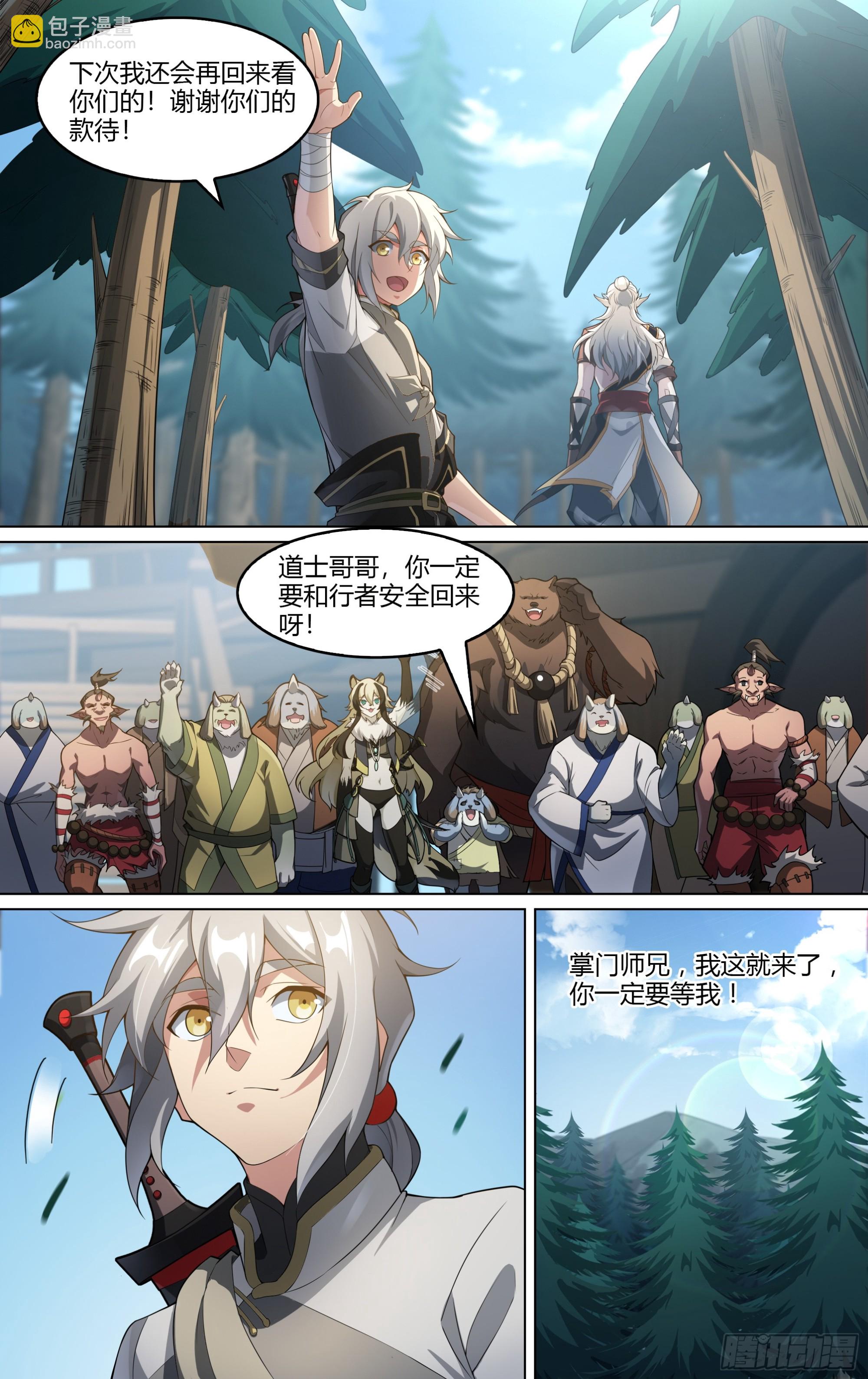 超神靈主 - 269話.光明的背陰處 - 5