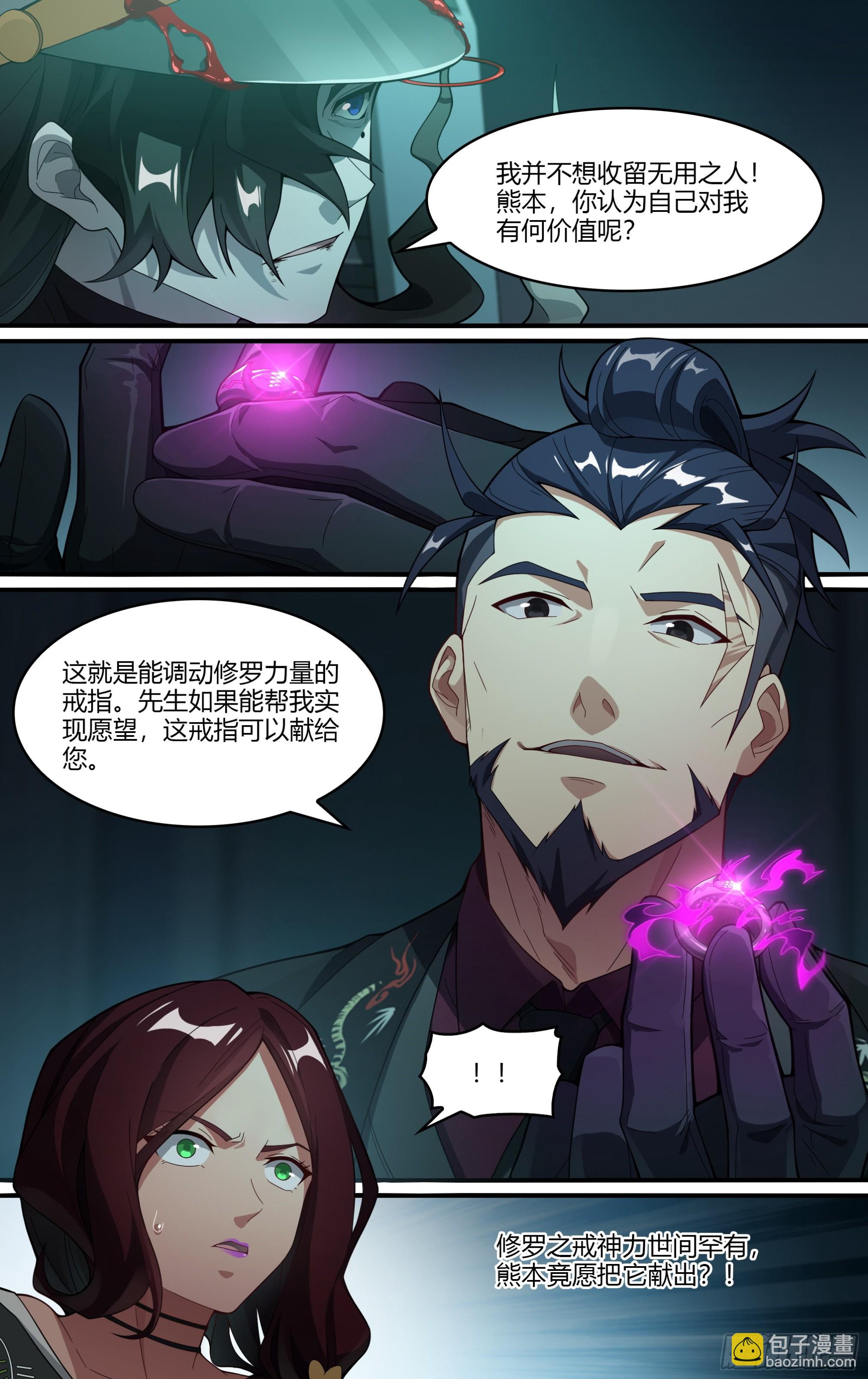 超神靈主 - 269話.光明的背陰處 - 2