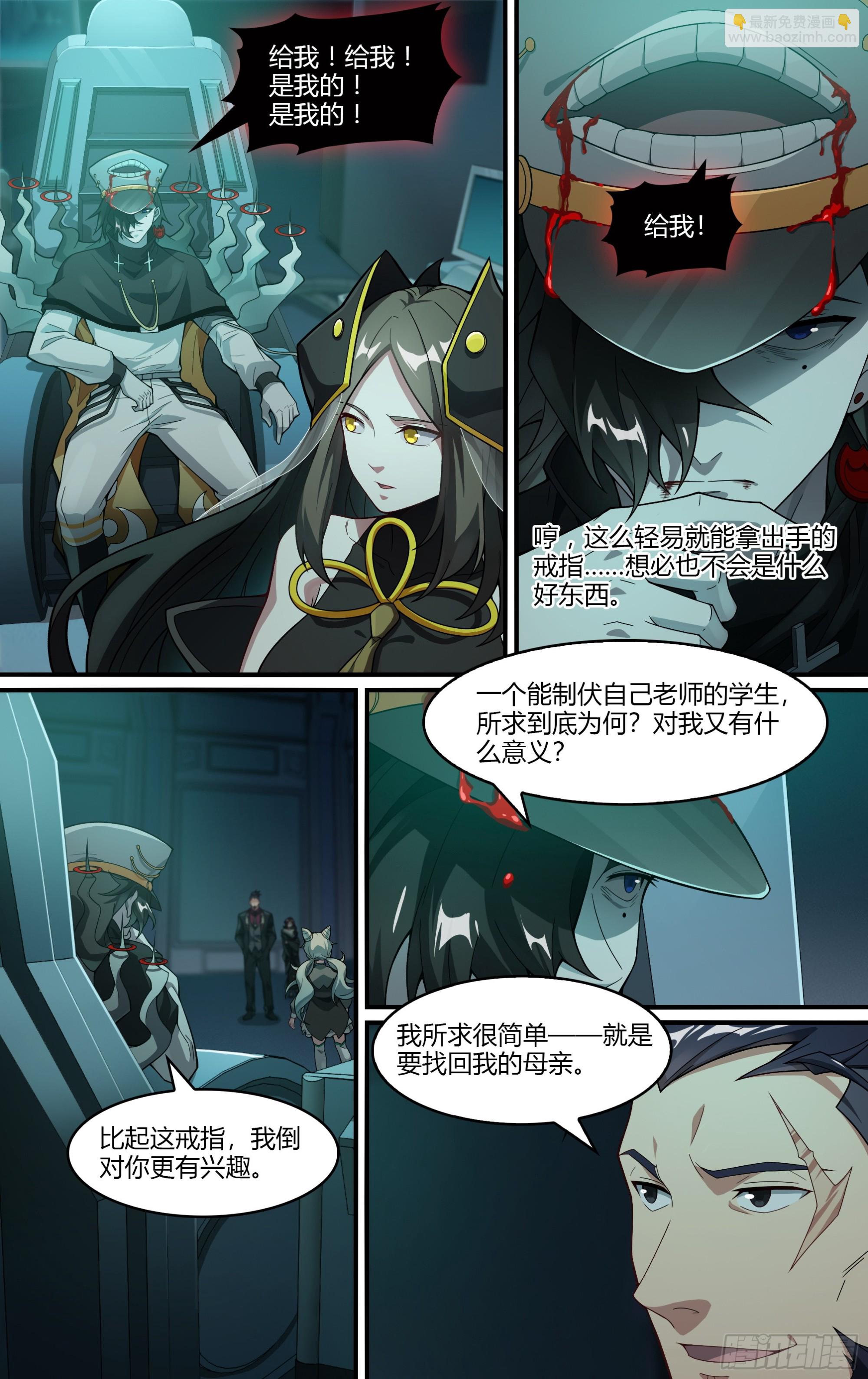 超神靈主 - 269話.光明的背陰處 - 3