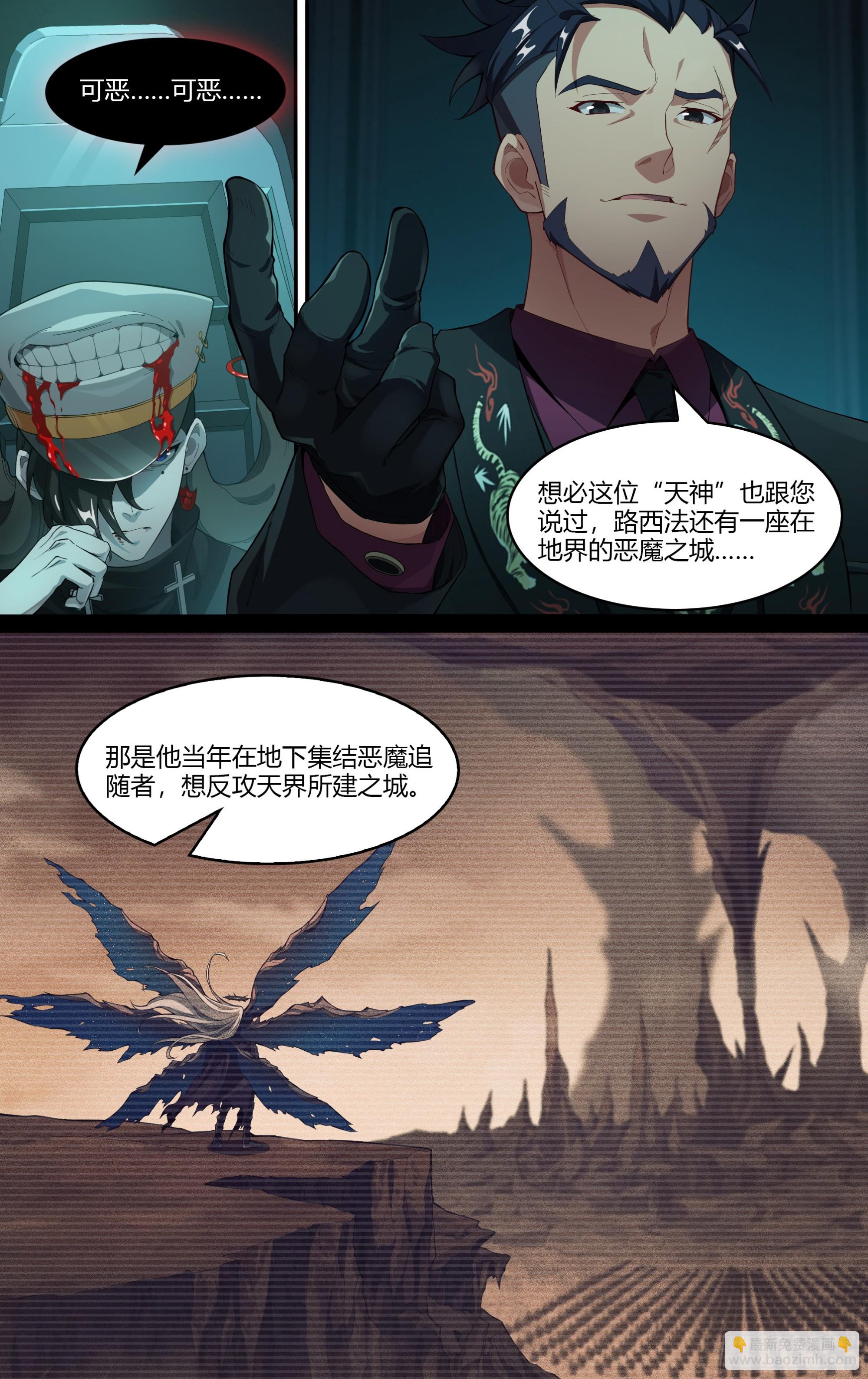 超神靈主 - 269話.光明的背陰處 - 4