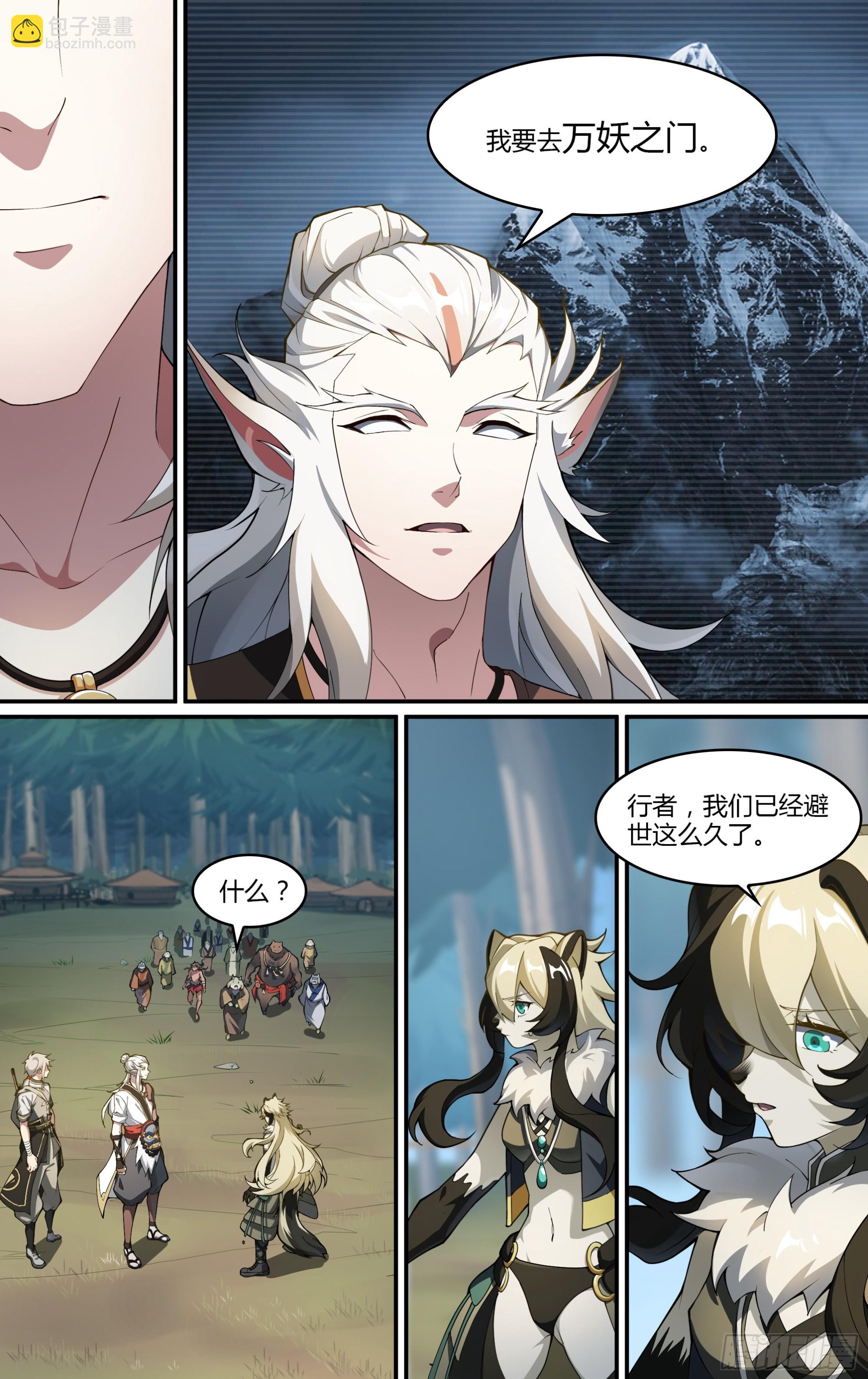 超神靈主 - 269話.光明的背陰處 - 3