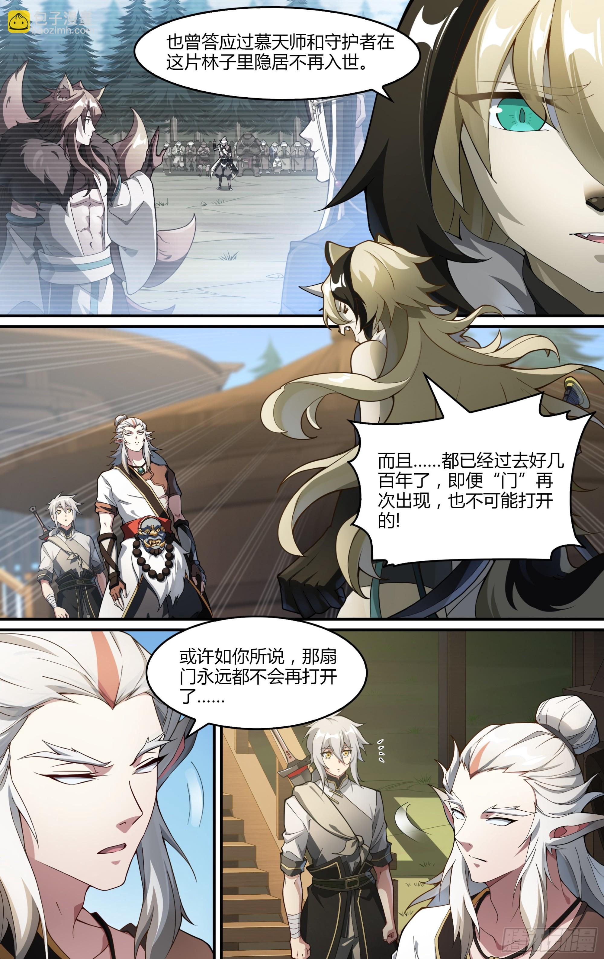 超神靈主 - 269話.光明的背陰處 - 4