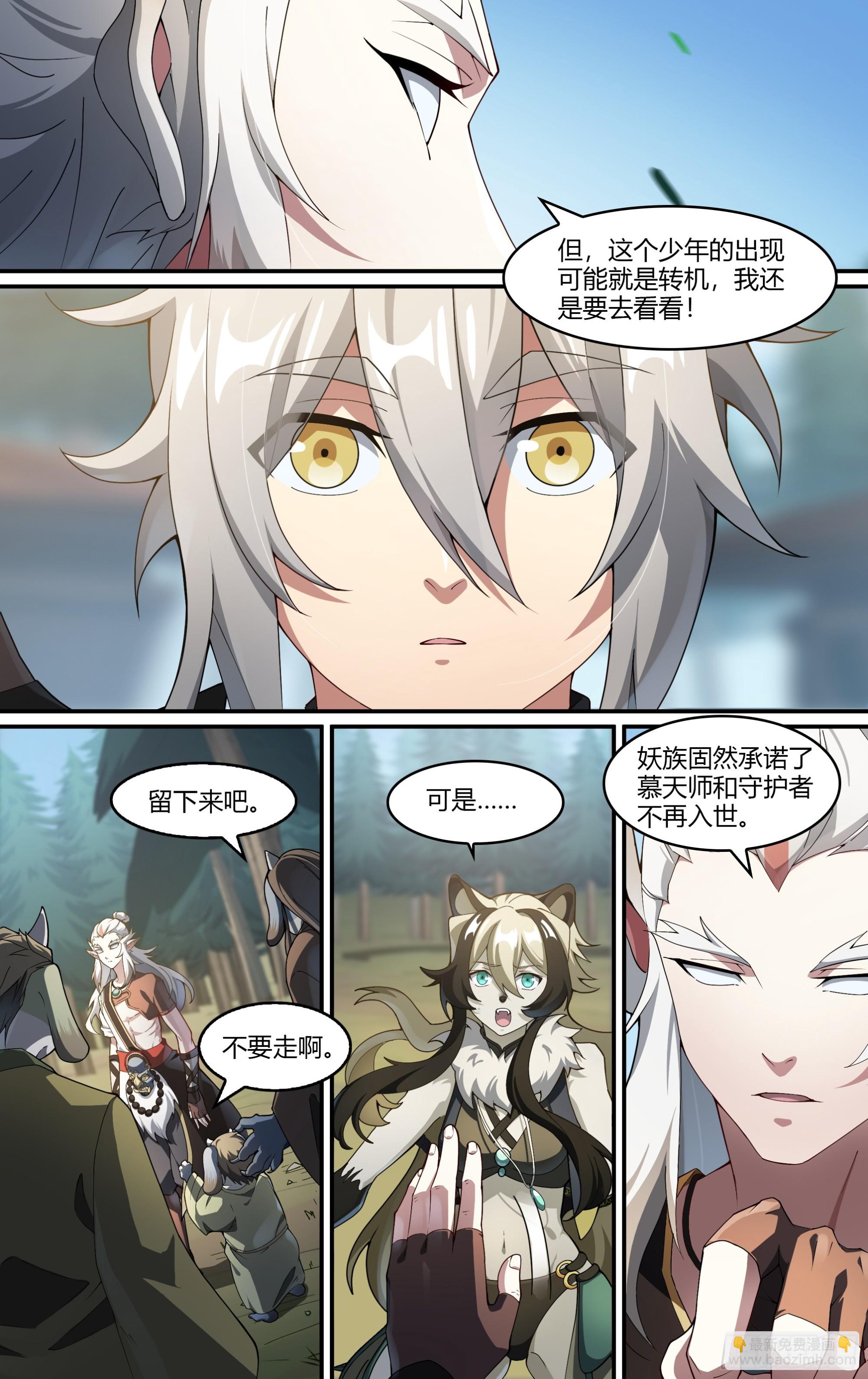 超神靈主 - 269話.光明的背陰處 - 5