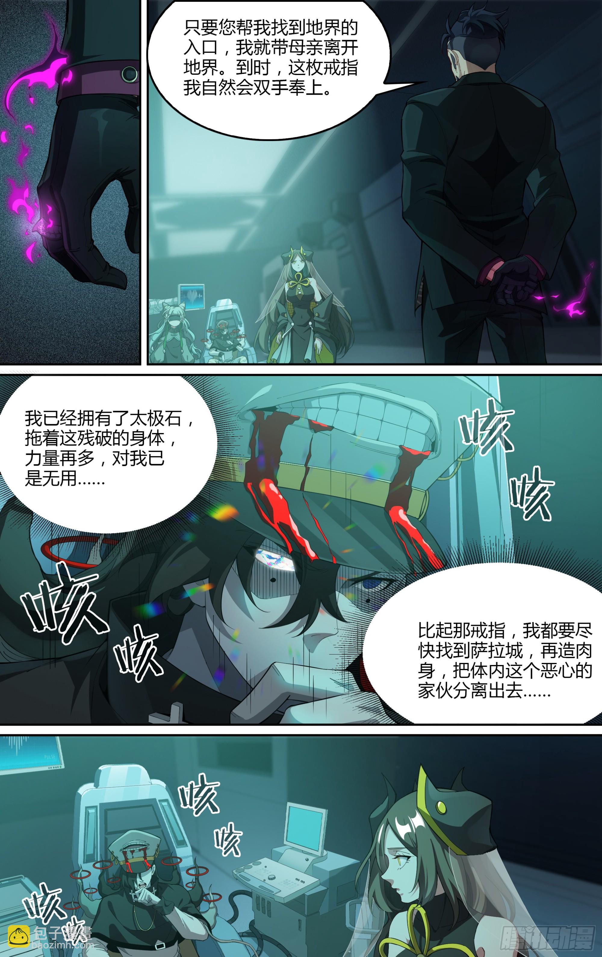 超神靈主 - 270話.萬妖之門 - 4