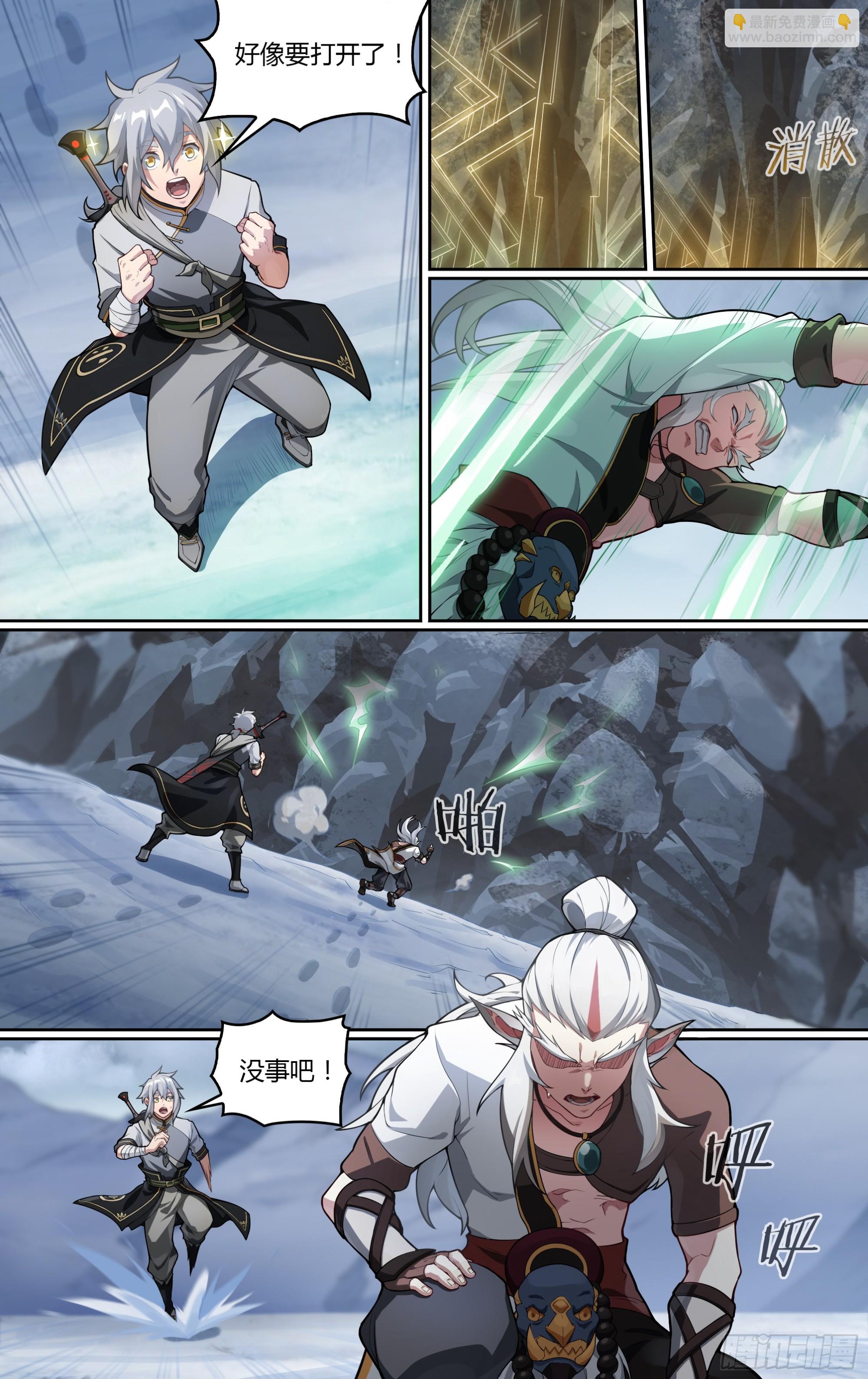 超神靈主 - 271話.萬妖之門（下） - 4