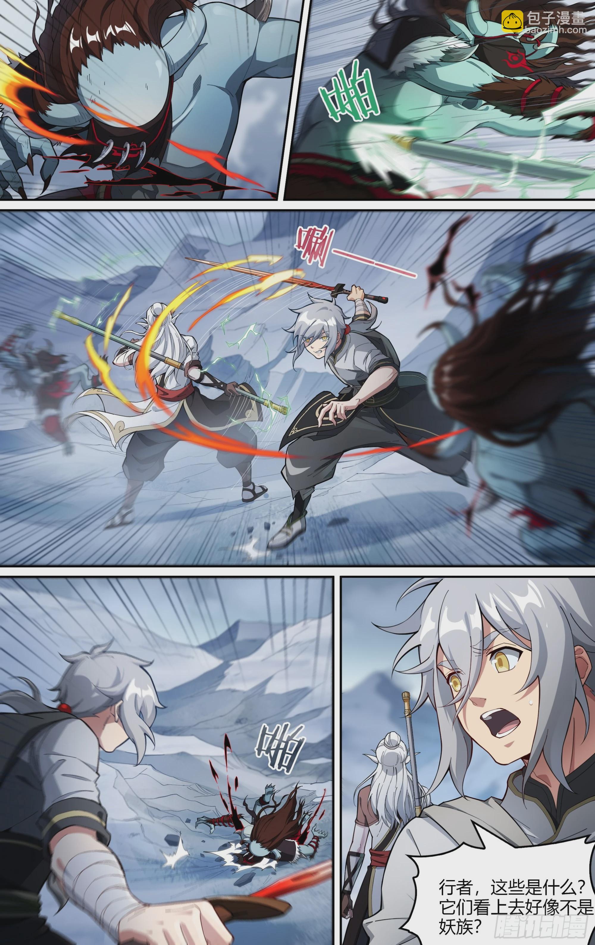 超神靈主 - 271話.萬妖之門（下） - 3