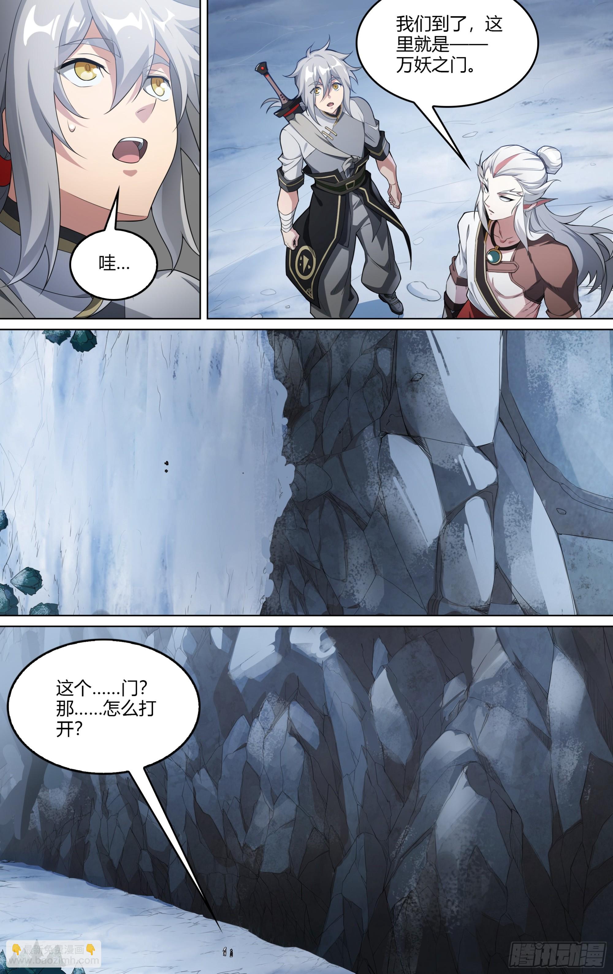 超神靈主 - 271話.萬妖之門（下） - 1