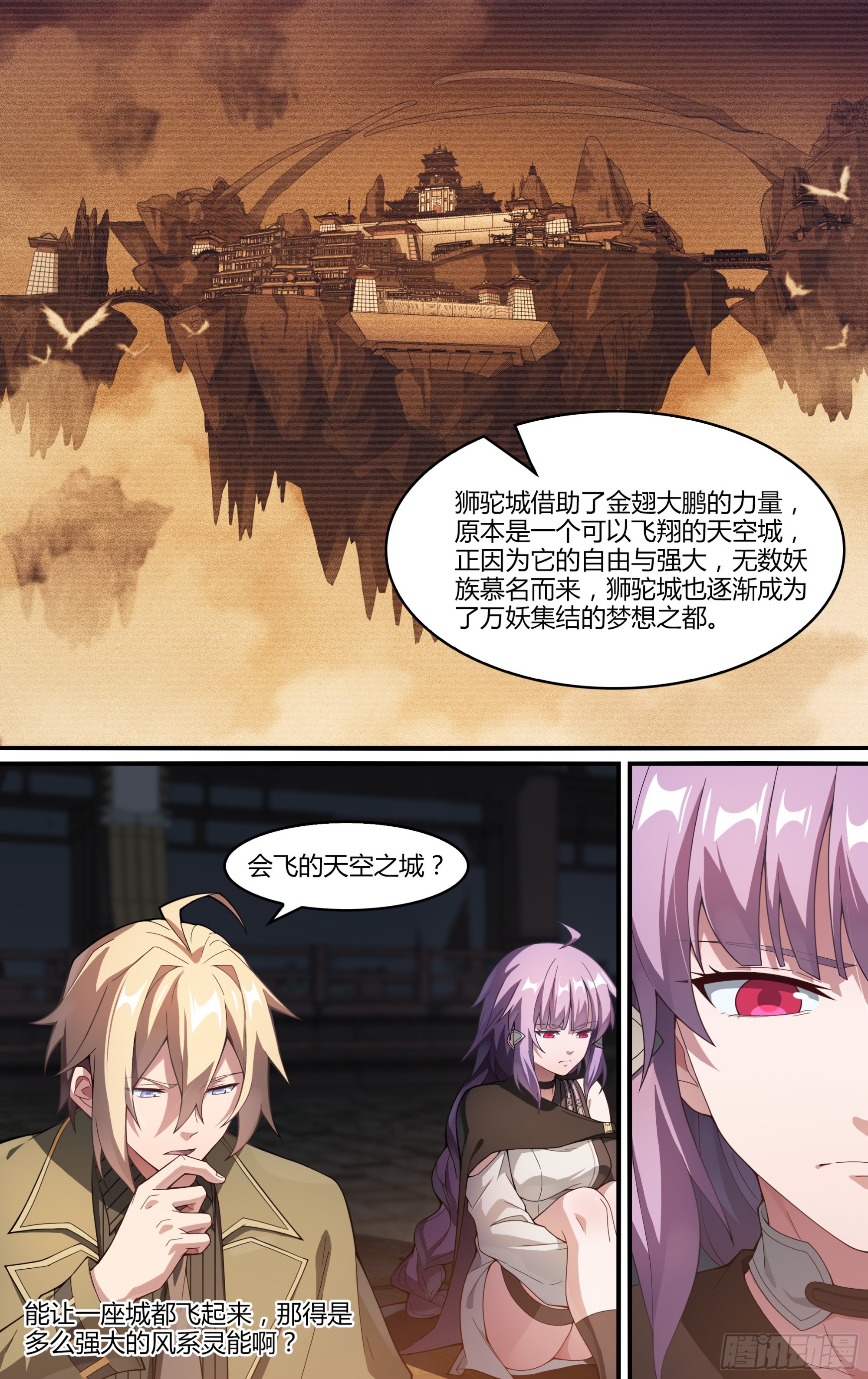 超神靈主 - 272話.託塔李天王 - 4