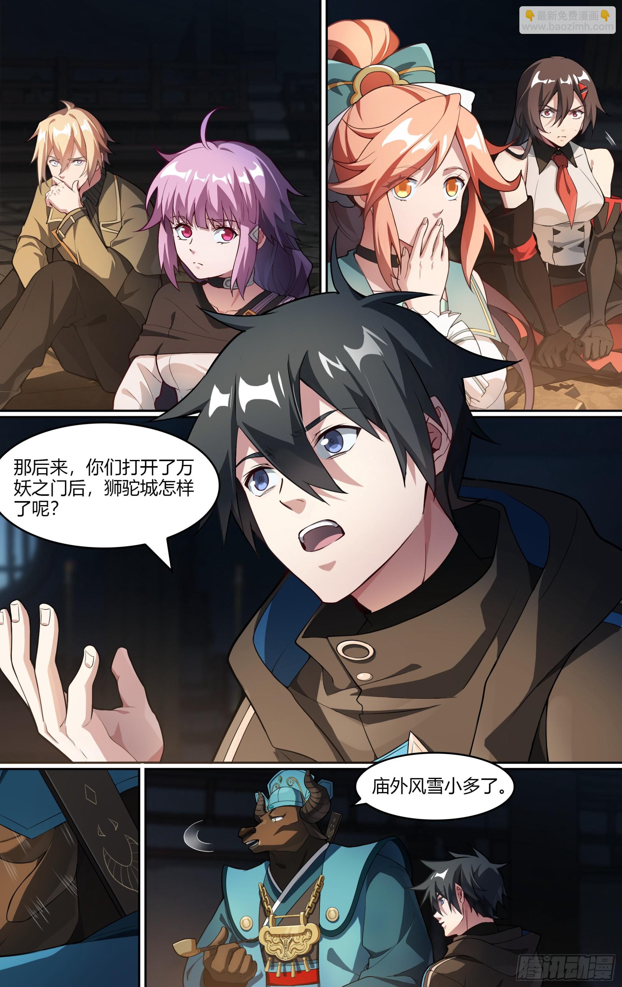 超神靈主 - 273話.託塔李天王（下） - 3