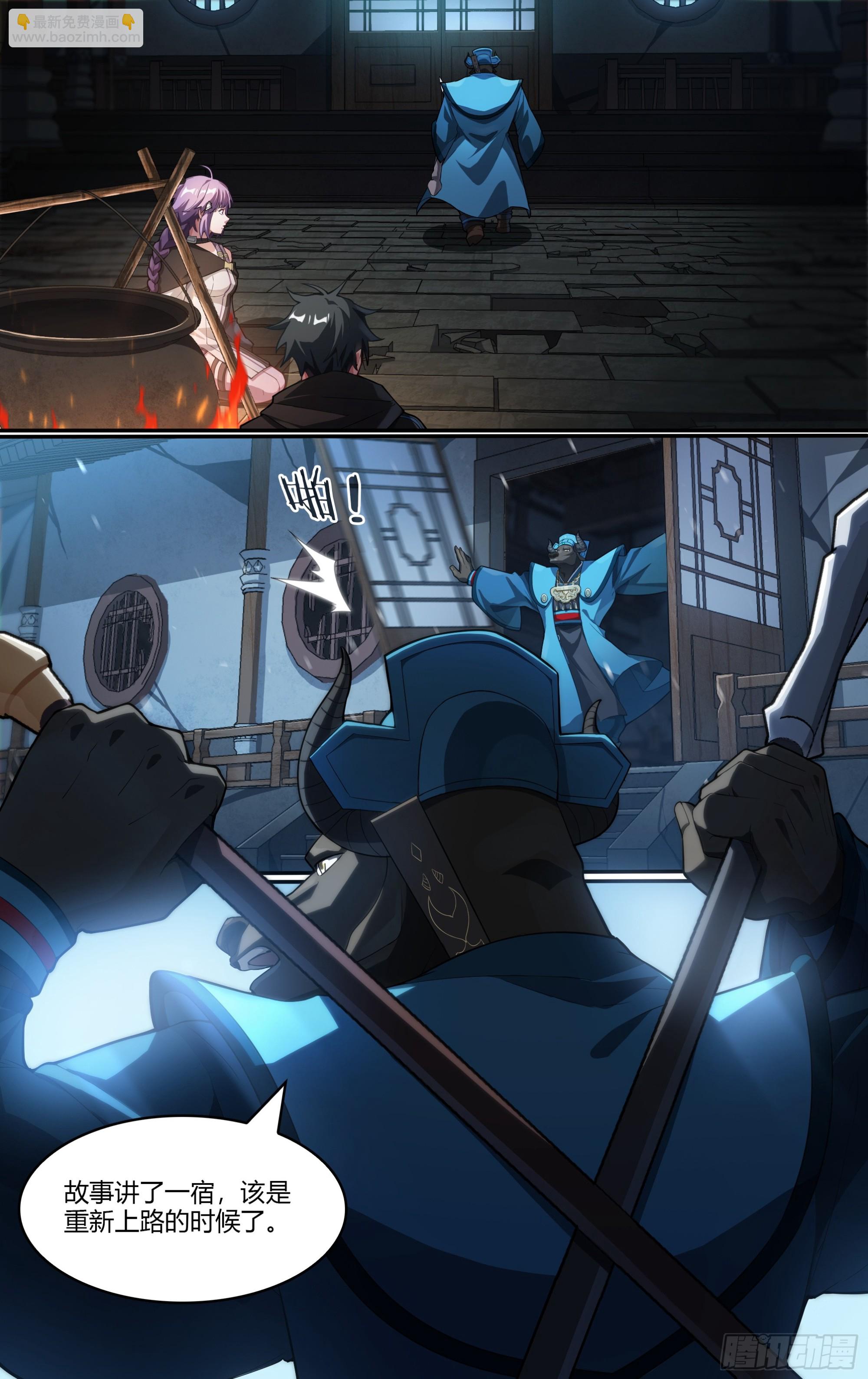 超神靈主 - 273話.託塔李天王（下） - 4