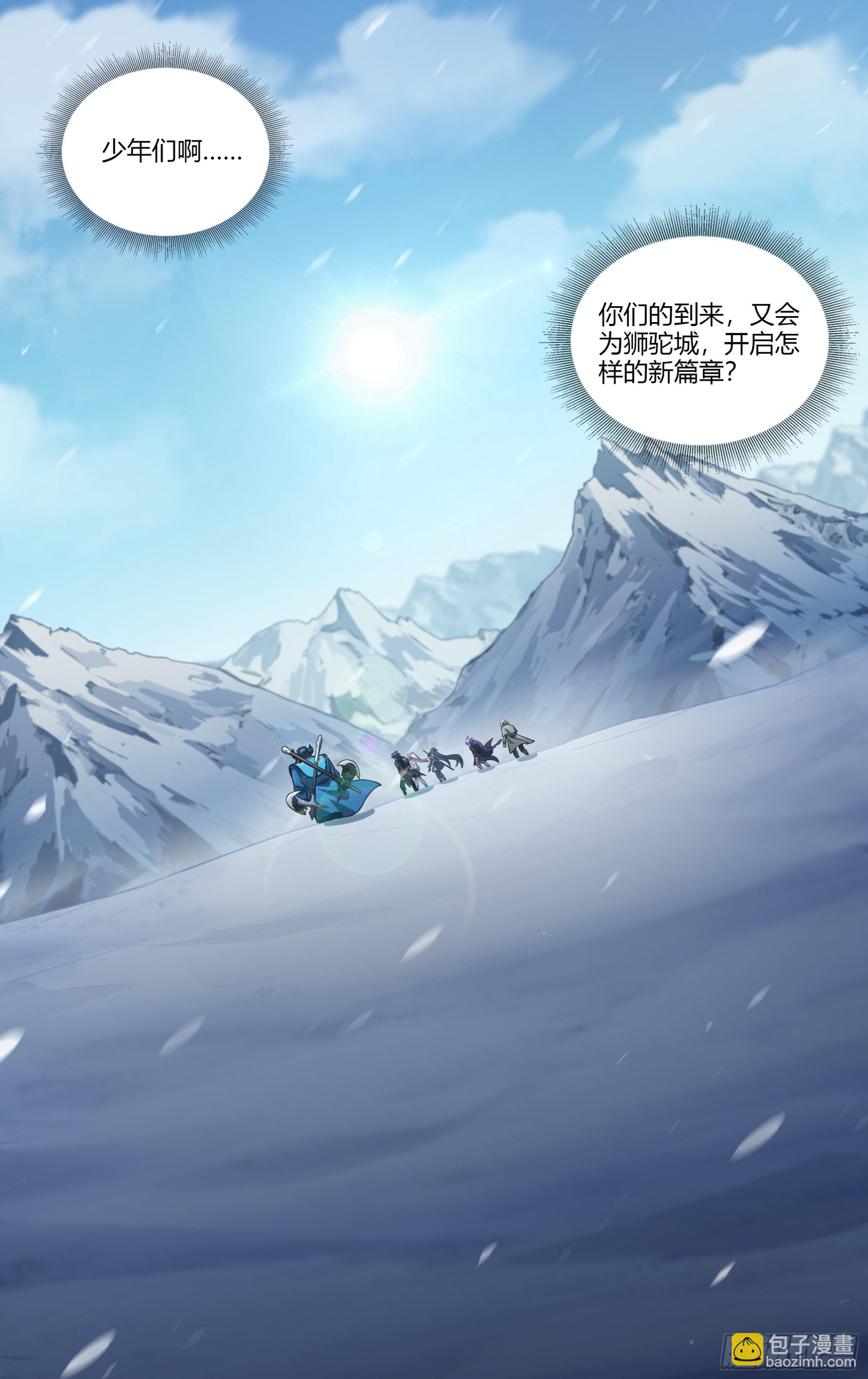 超神靈主 - 273話.託塔李天王（下） - 3