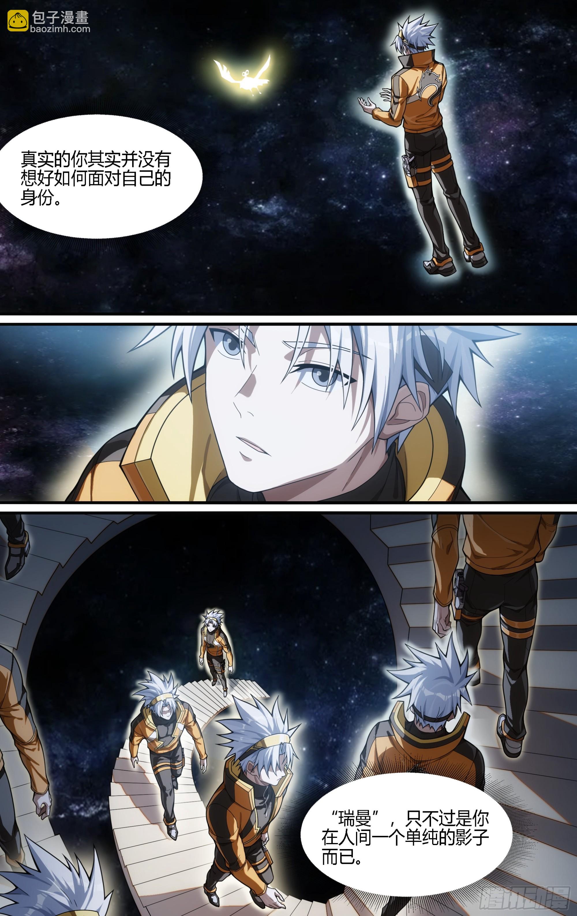 超神靈主 - 275話.暗流（下） - 3