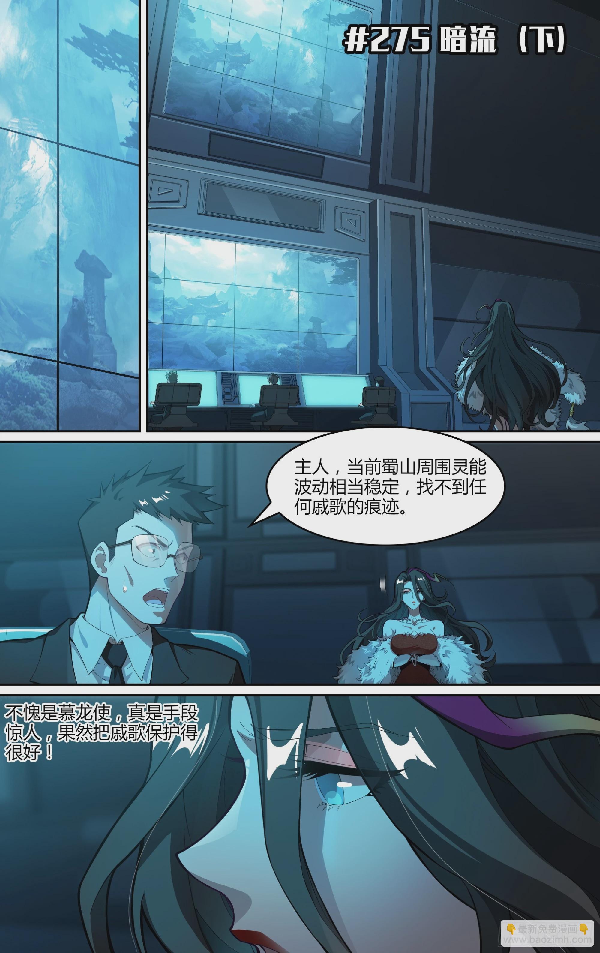 超神靈主 - 275話.暗流（下） - 2