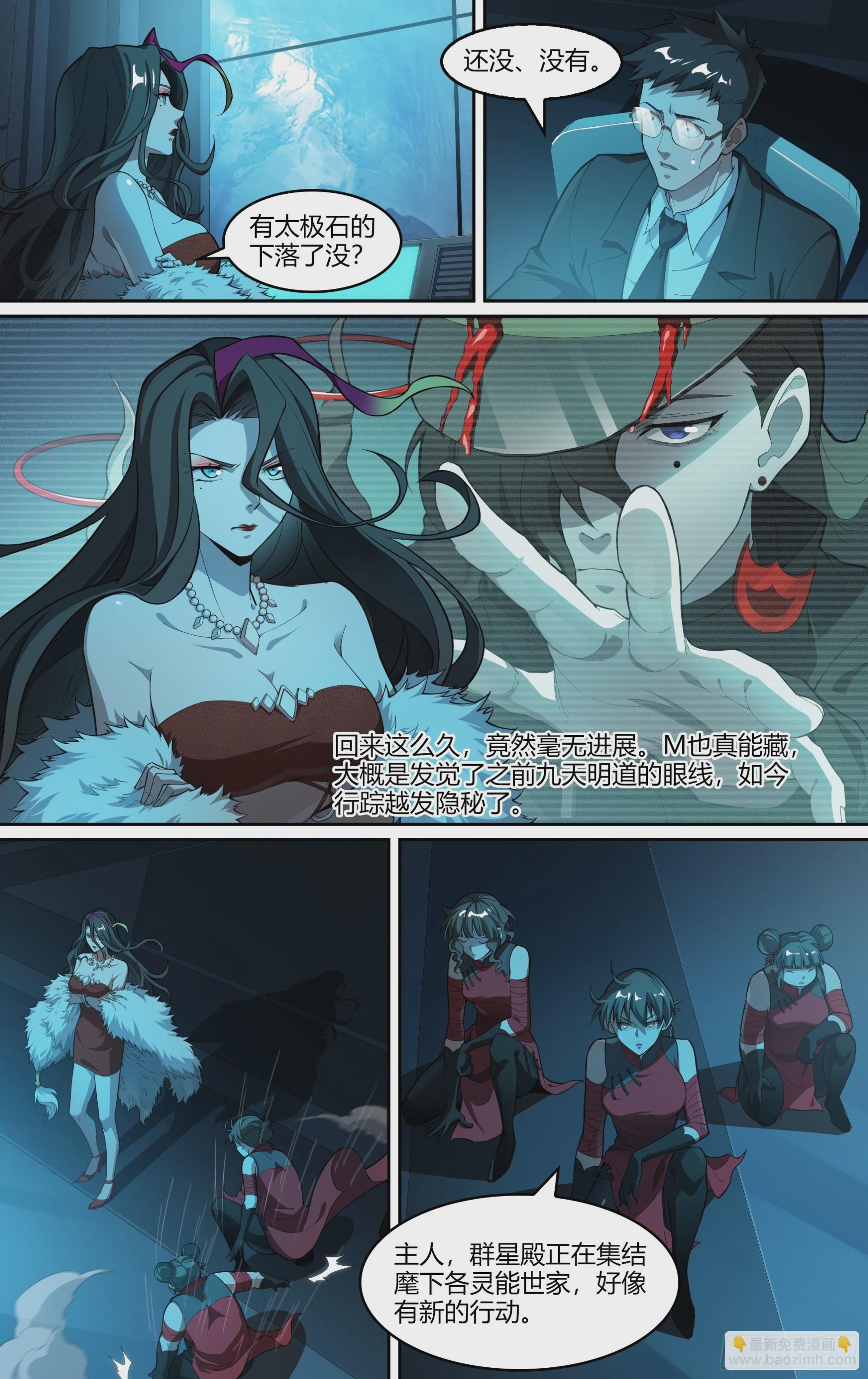 超神靈主 - 275話.暗流（下） - 3