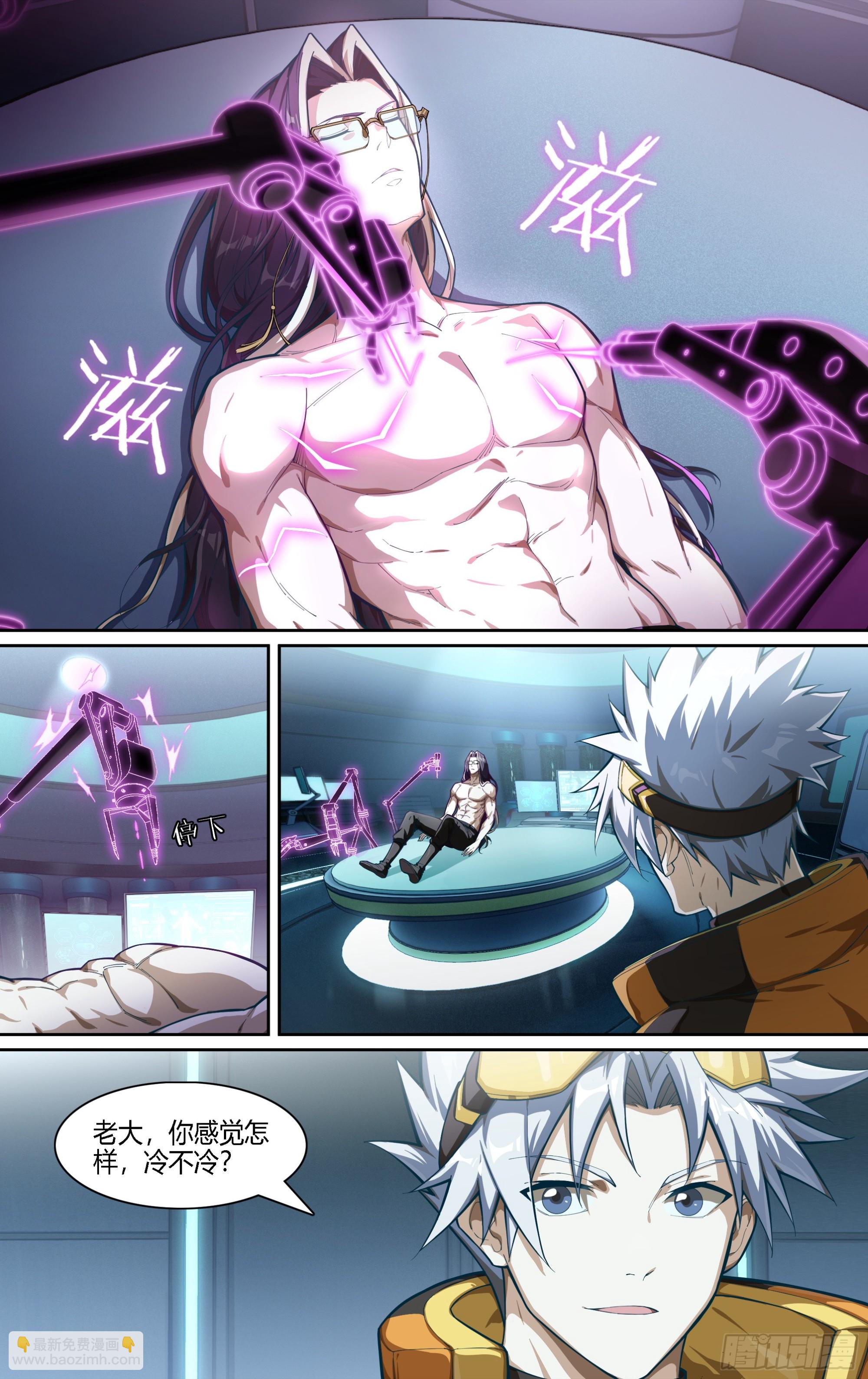 超神靈主 - 275話.暗流（下） - 1