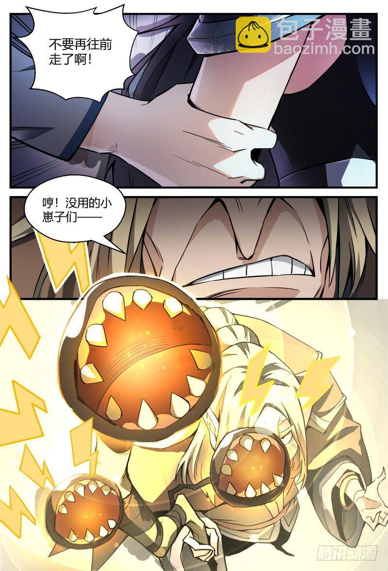 超神靈主 - 28話.科目一！資質測定？！ - 2