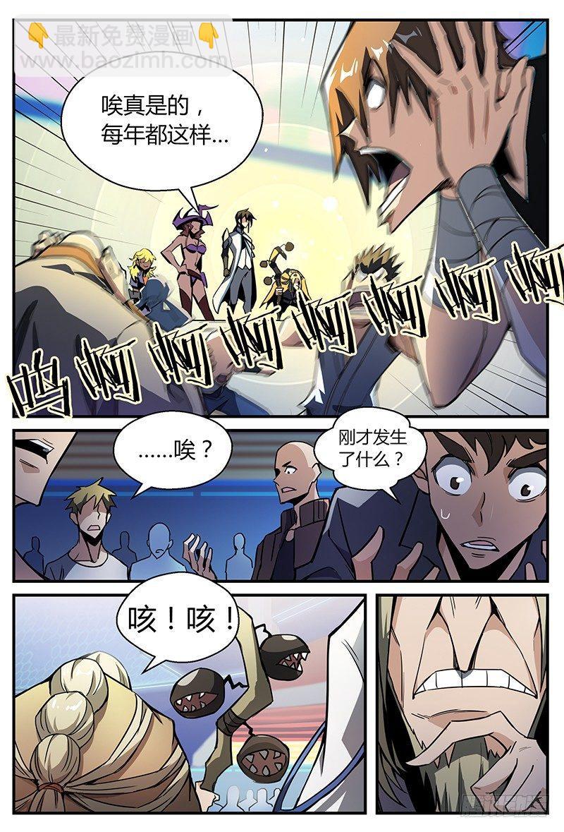 超神靈主 - 28話.科目一！資質測定？！ - 3